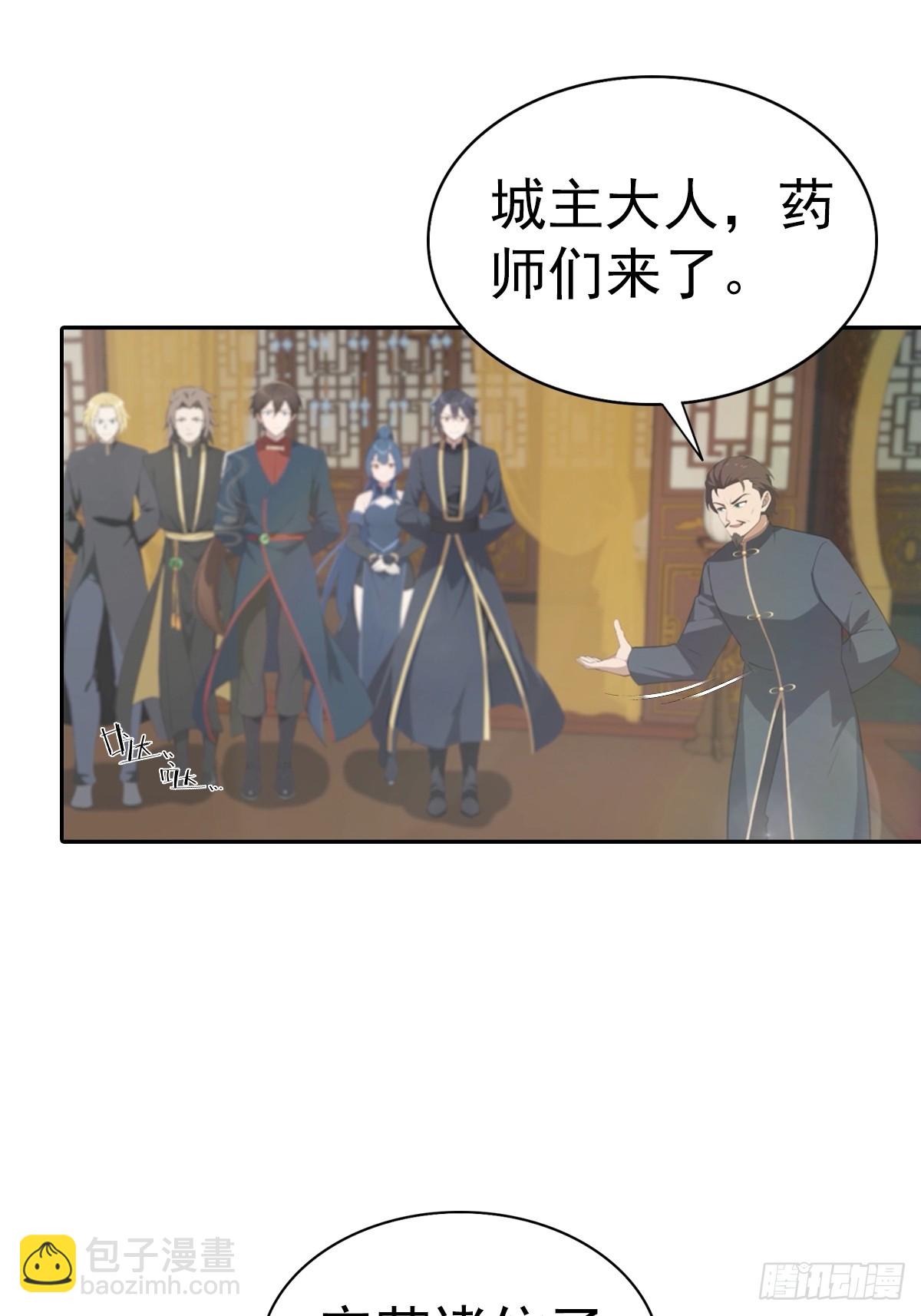 第182话 我就是天降猛男-第182话