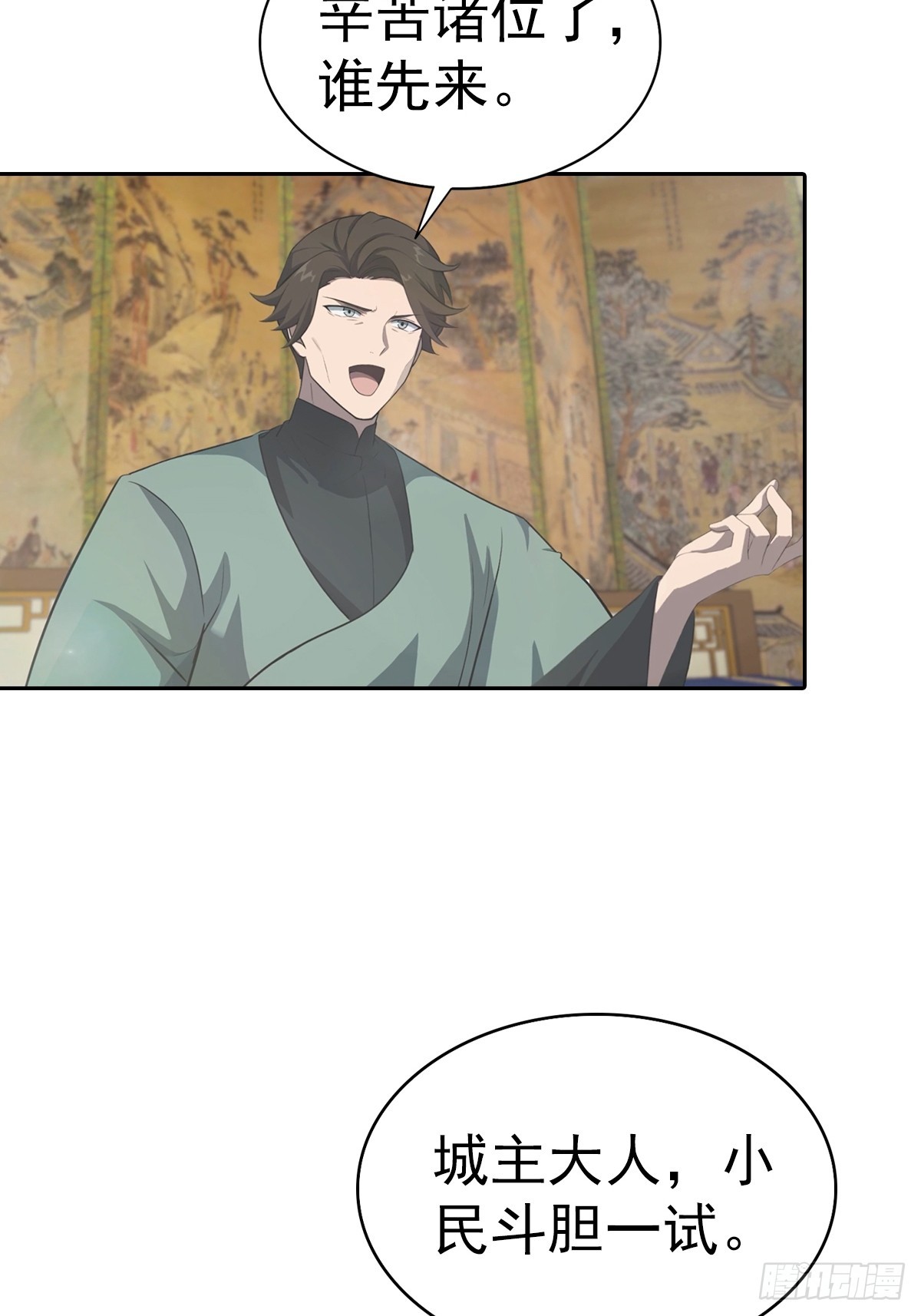 第182话 我就是天降猛男-第182话