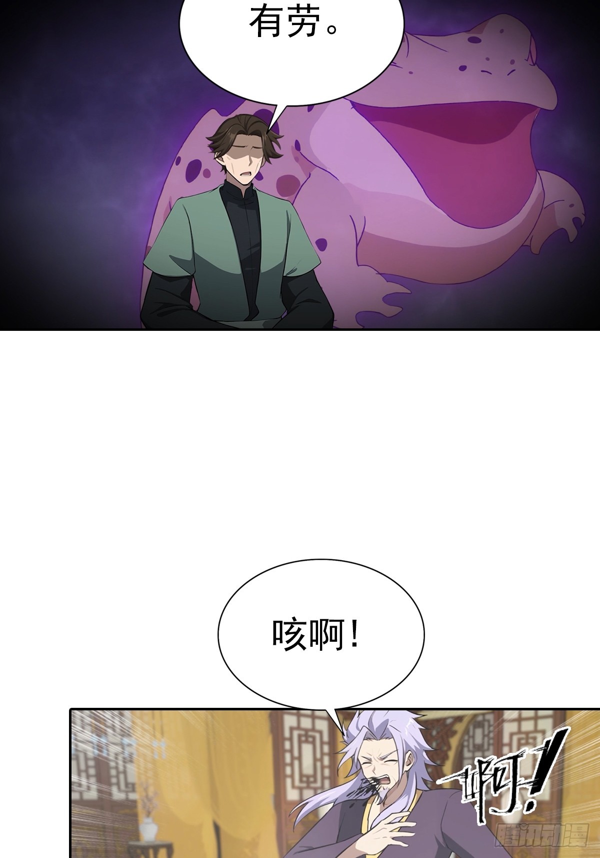 第182话 我就是天降猛男-第182话