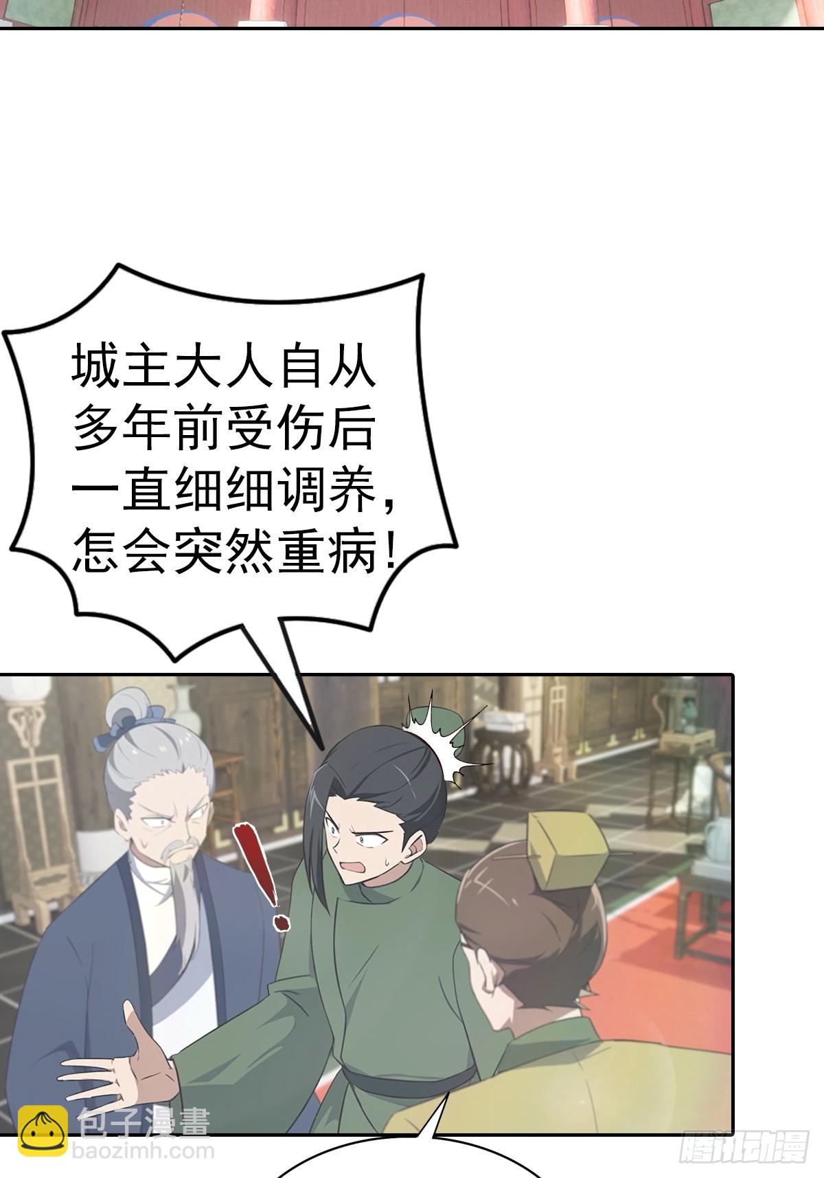 第182话 我就是天降猛男-第182话