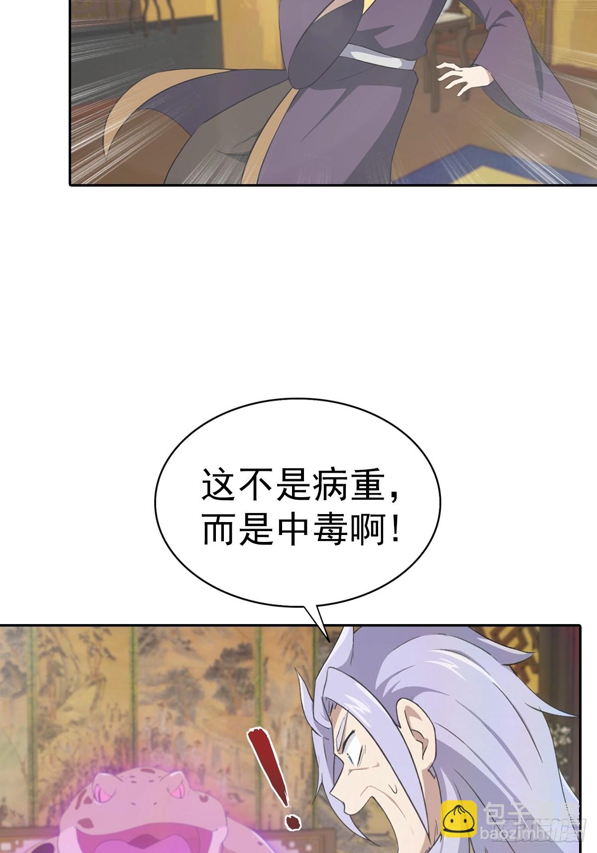 第182话 我就是天降猛男-第182话