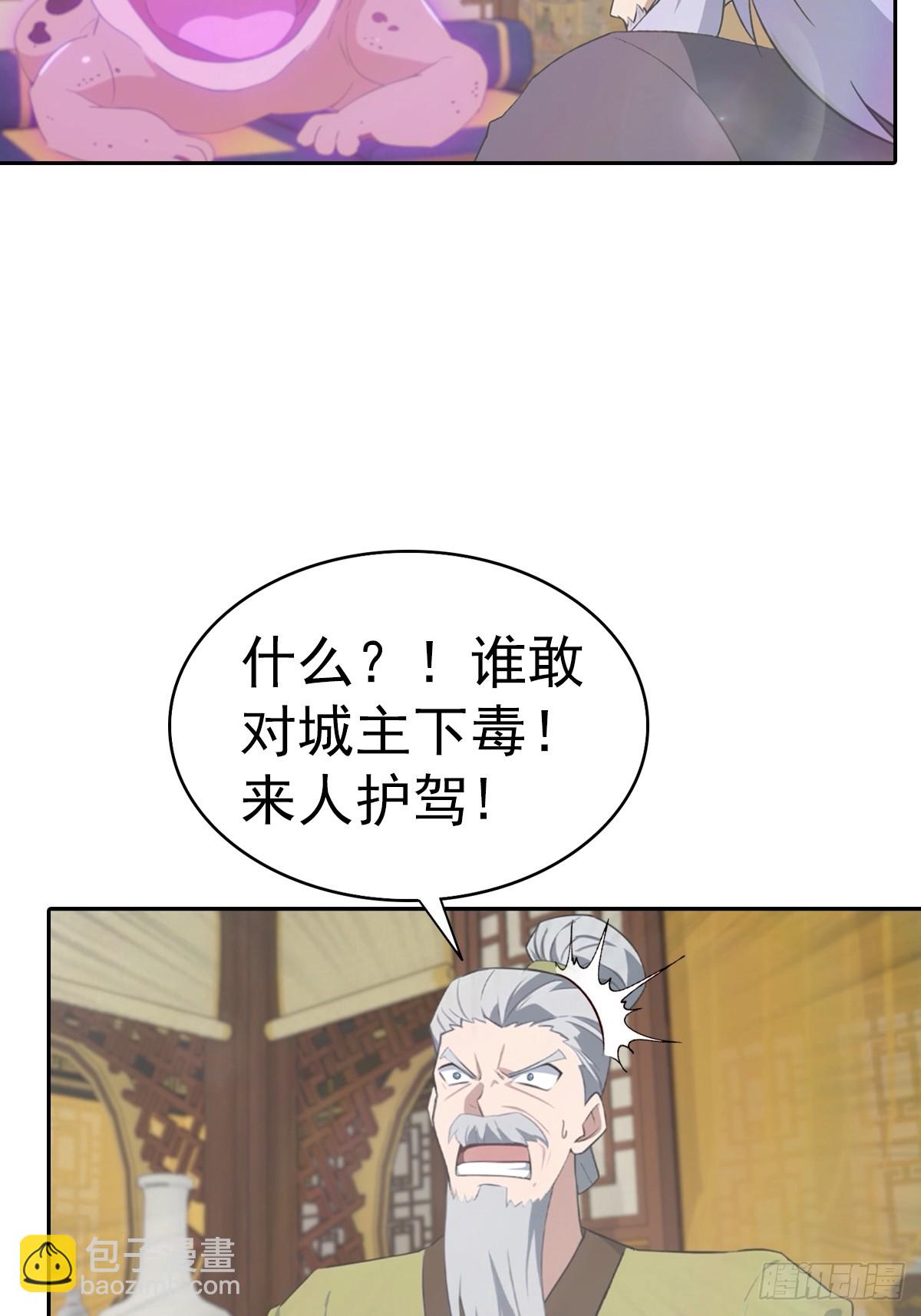 第182话 我就是天降猛男-第182话