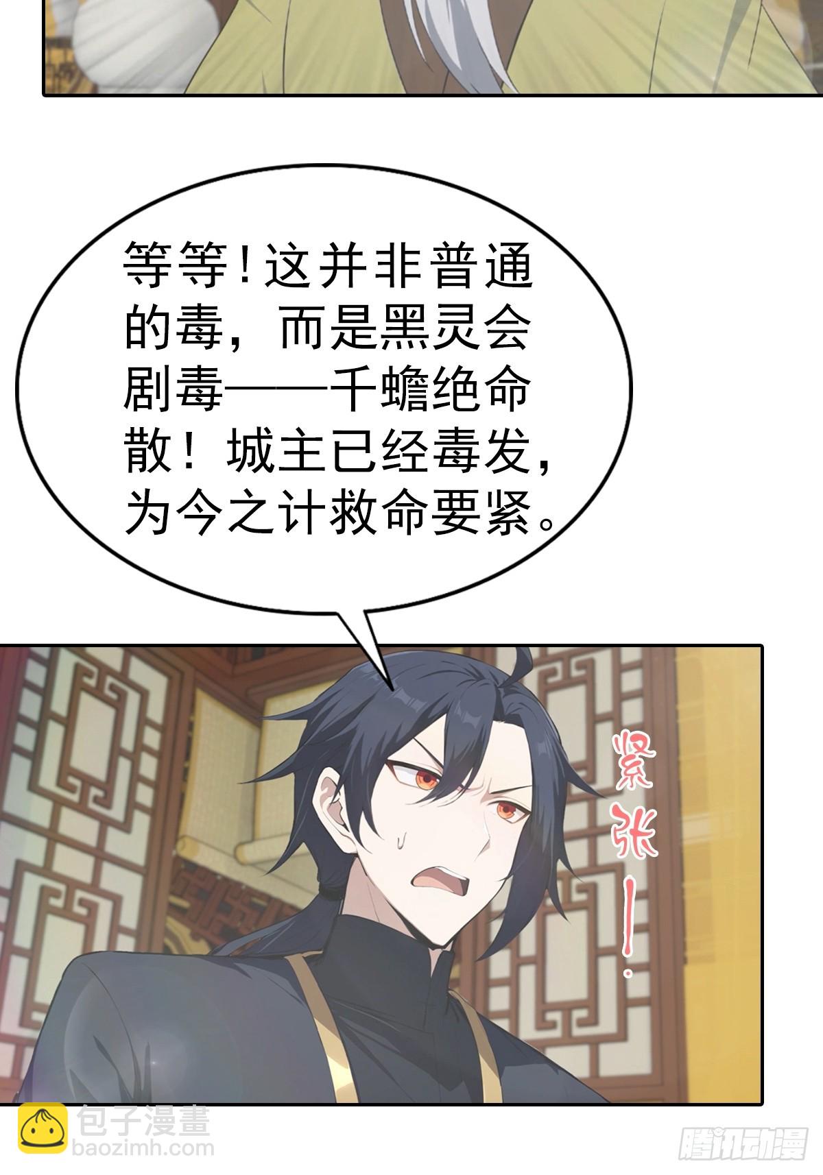 第182话 我就是天降猛男-第182话