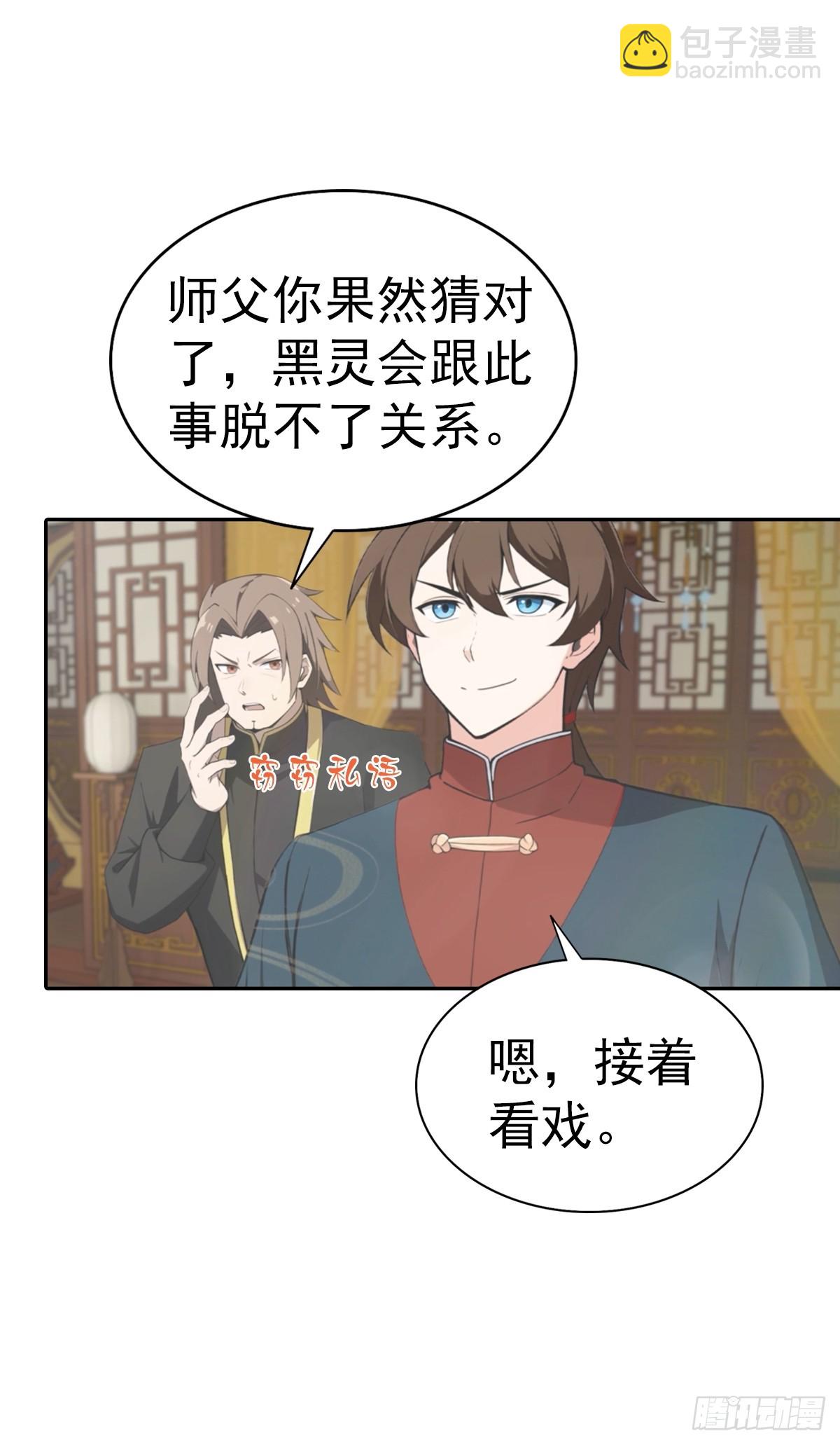 第182话 我就是天降猛男-第182话