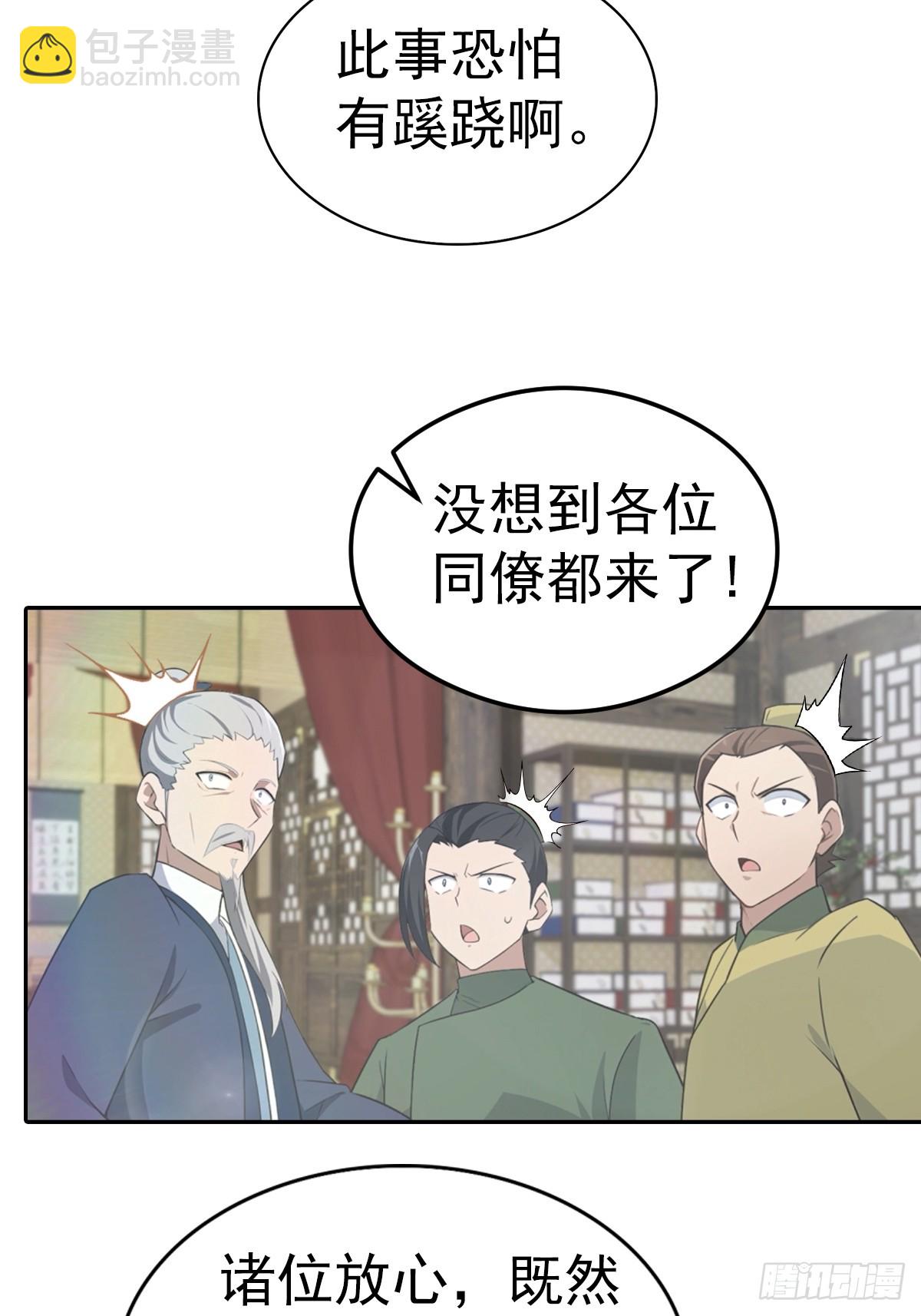 第182话 我就是天降猛男-第182话