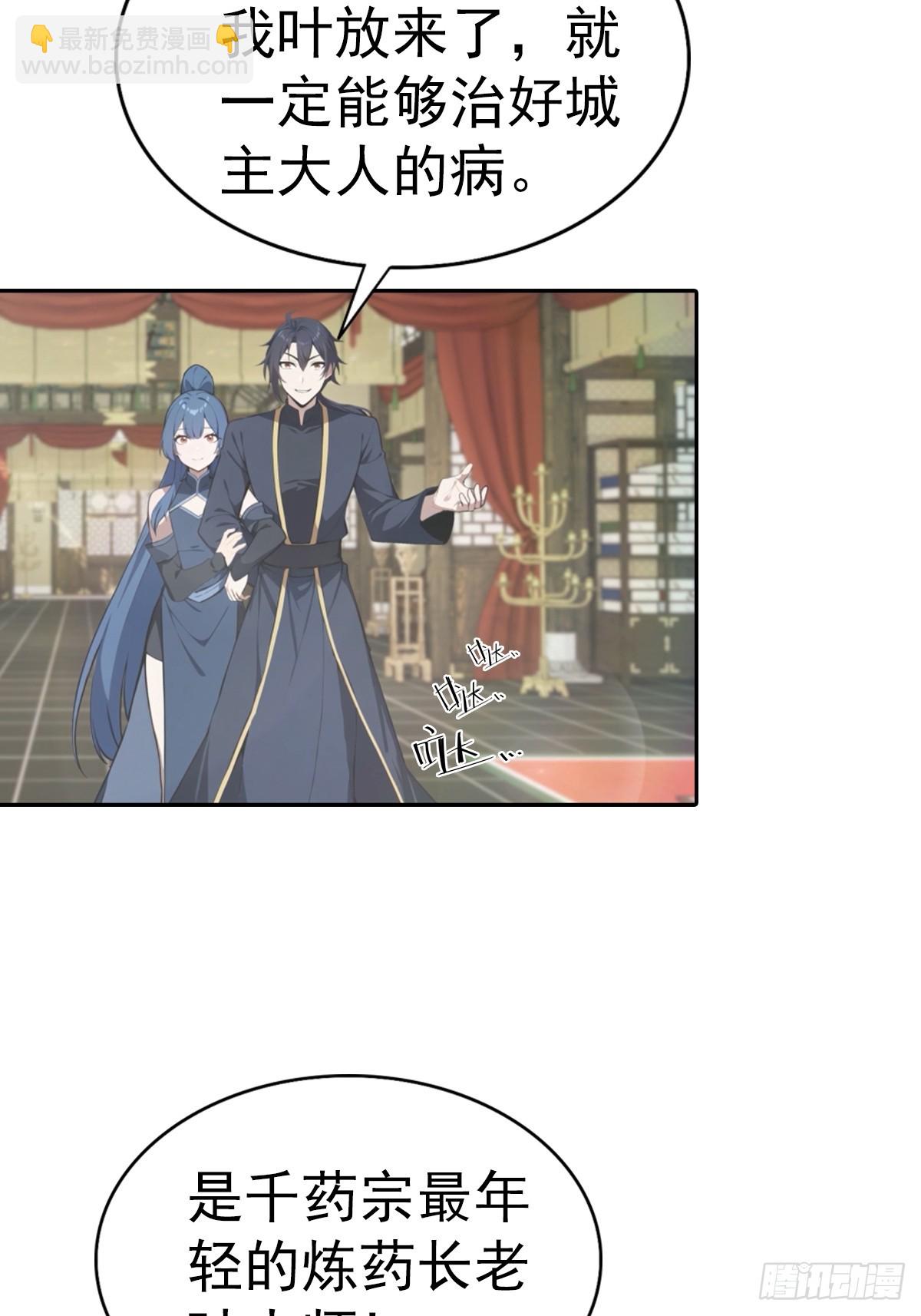 第182话 我就是天降猛男-第182话