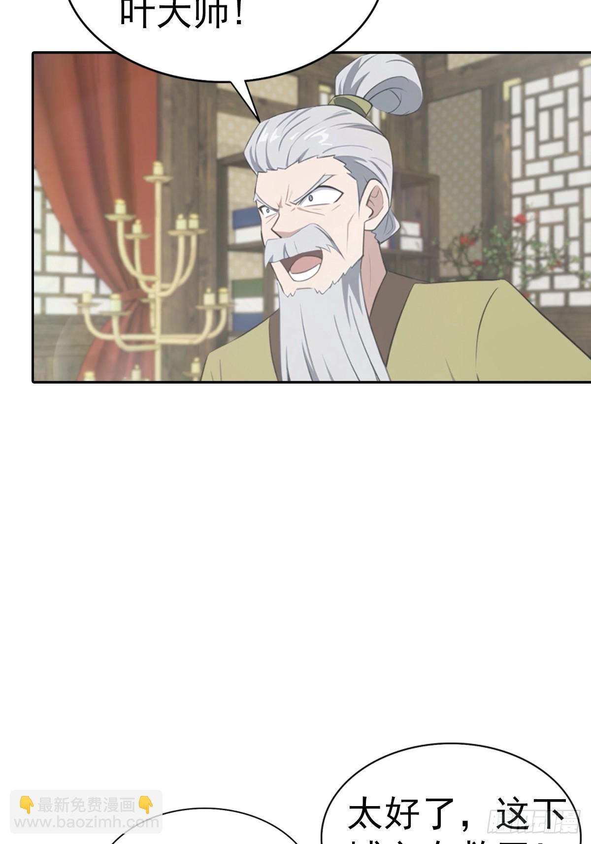 第182话 我就是天降猛男-第182话