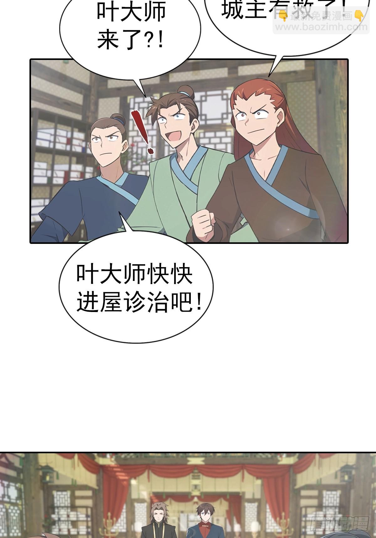 第182话 我就是天降猛男-第182话