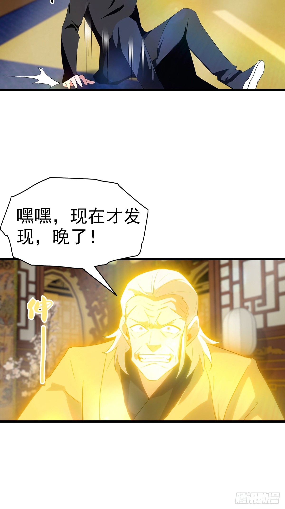 第184话 摊牌了 朕是皇帝-第184话