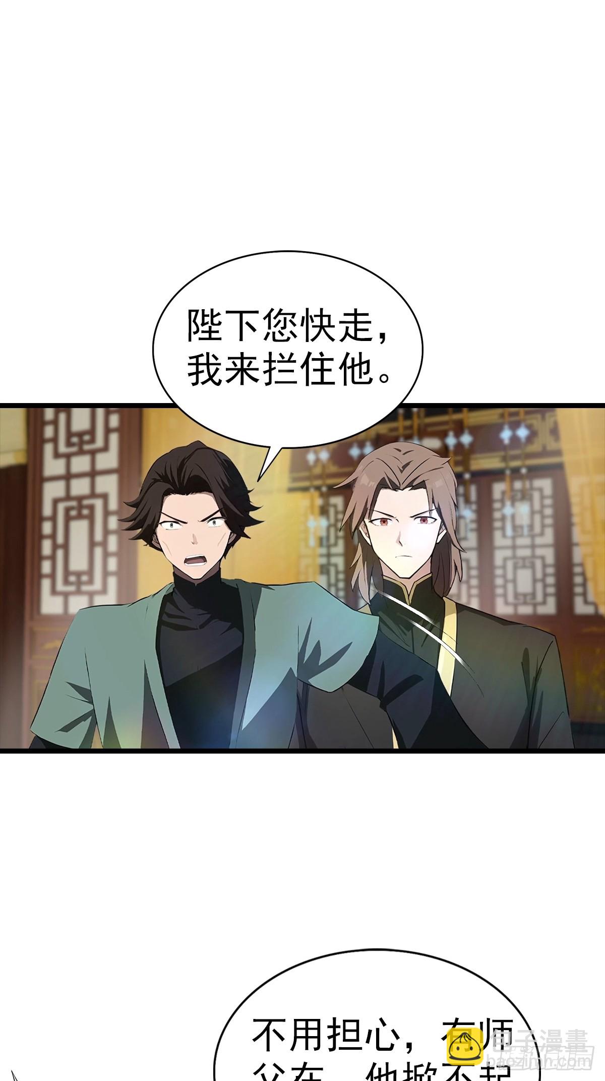 第184话 摊牌了 朕是皇帝-第184话