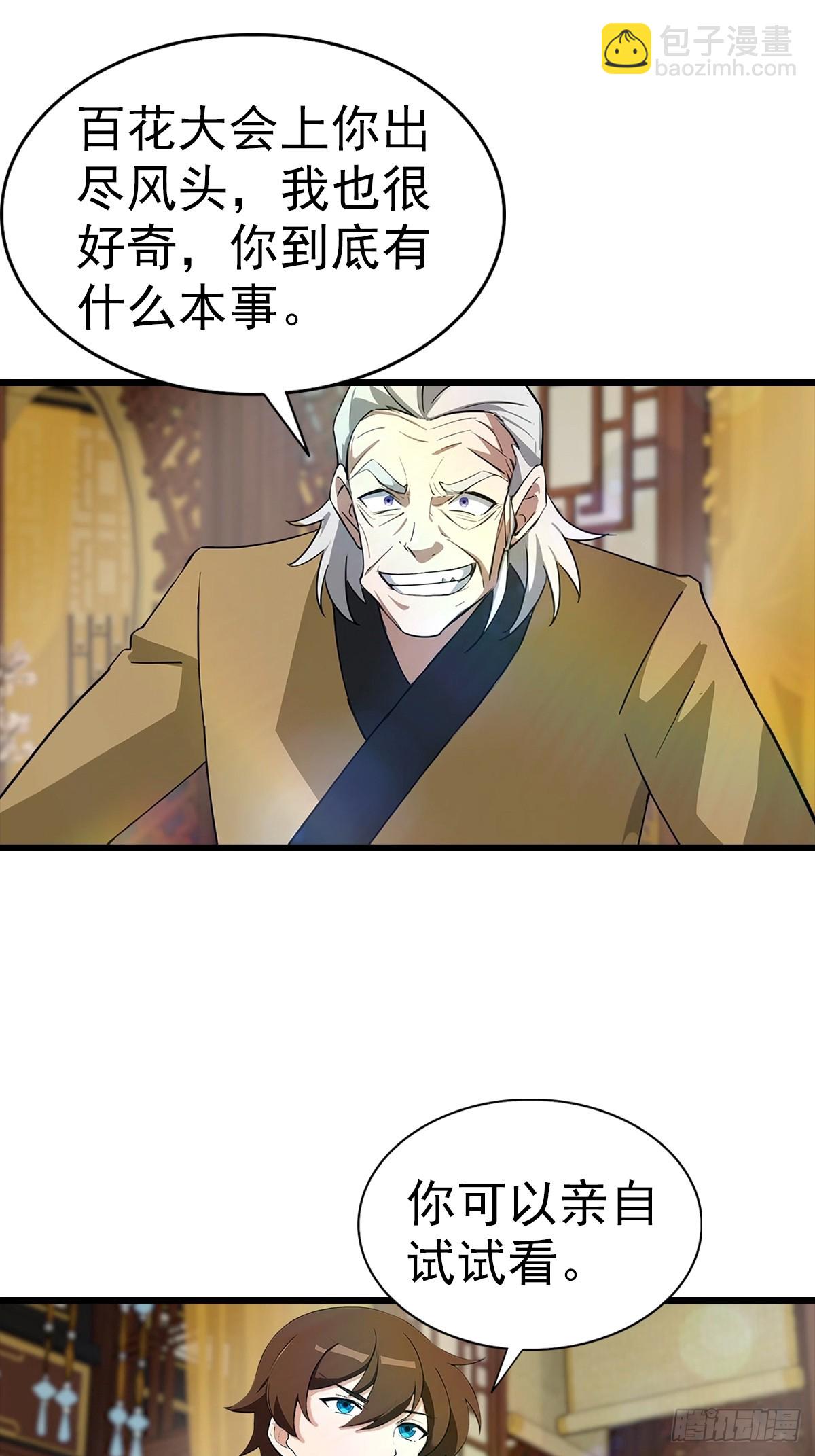 第184话 摊牌了 朕是皇帝-第184话