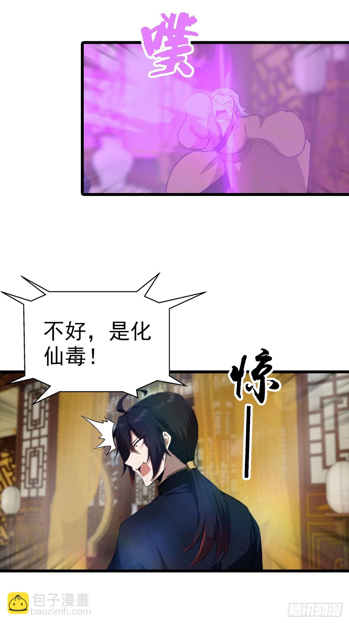 第184话 摊牌了 朕是皇帝-第184话