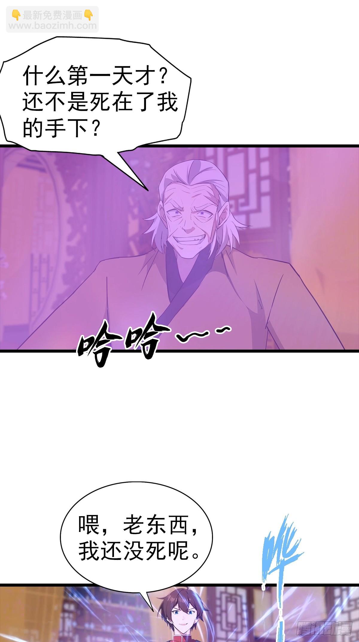 第184话 摊牌了 朕是皇帝-第184话