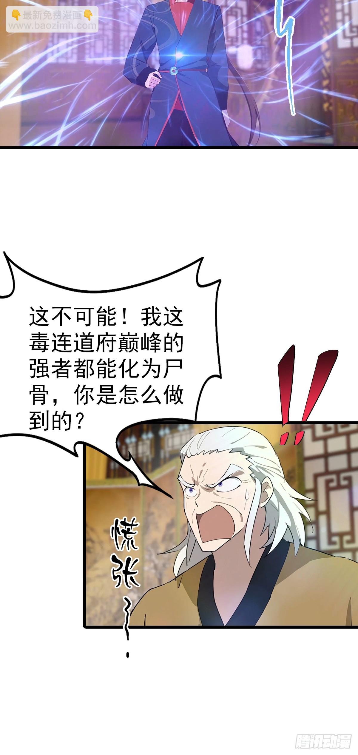 第184话 摊牌了 朕是皇帝-第184话