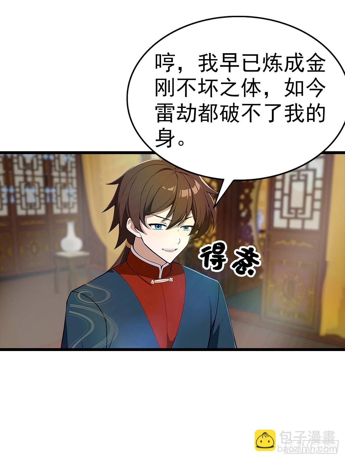 第184话 摊牌了 朕是皇帝-第184话