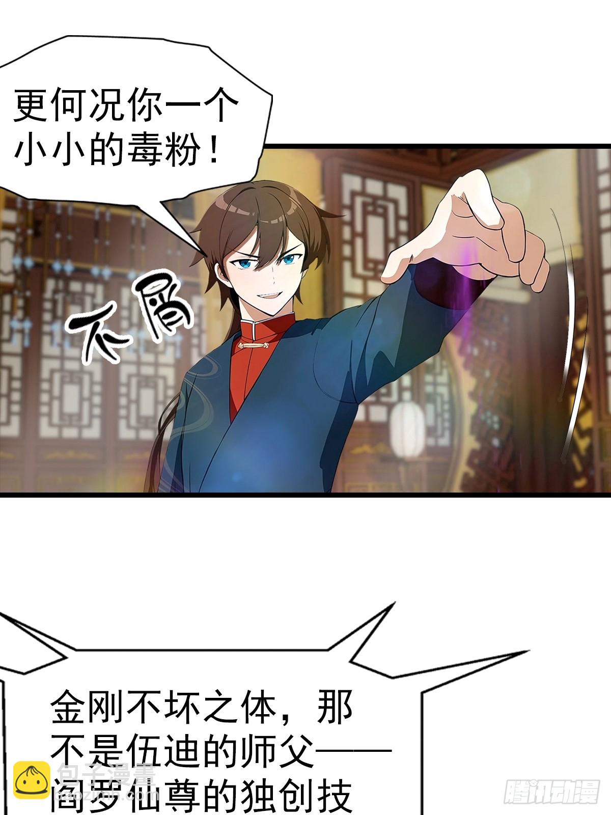 第184话 摊牌了 朕是皇帝-第184话