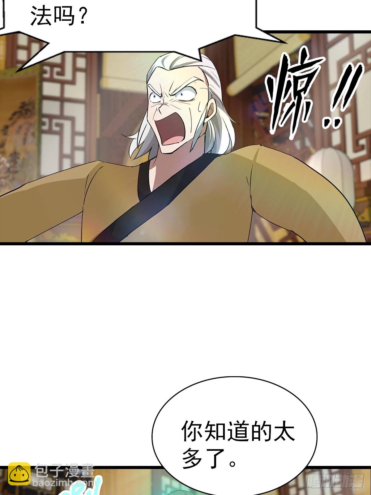 第184话 摊牌了 朕是皇帝-第184话