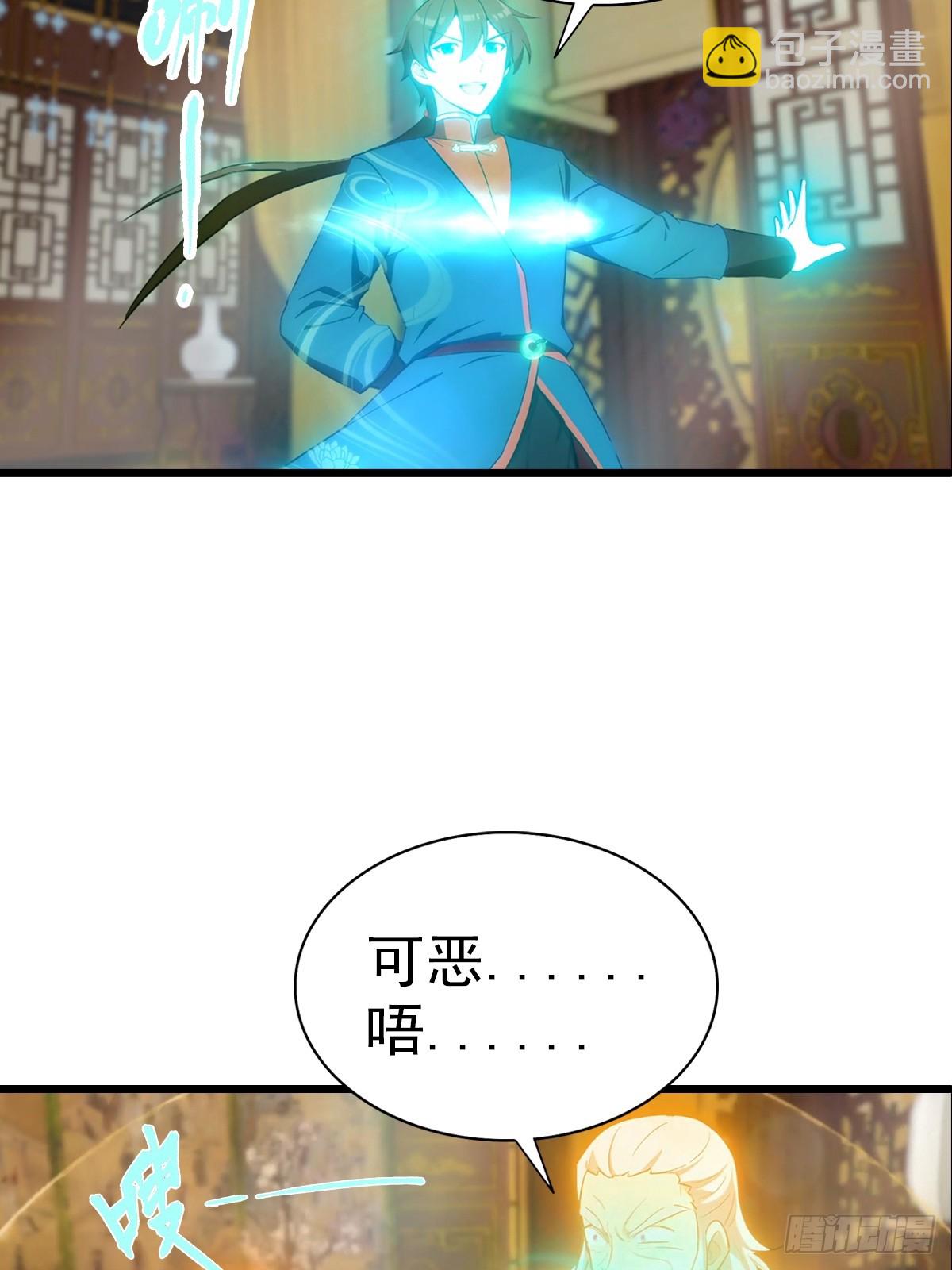 第184话 摊牌了 朕是皇帝-第184话