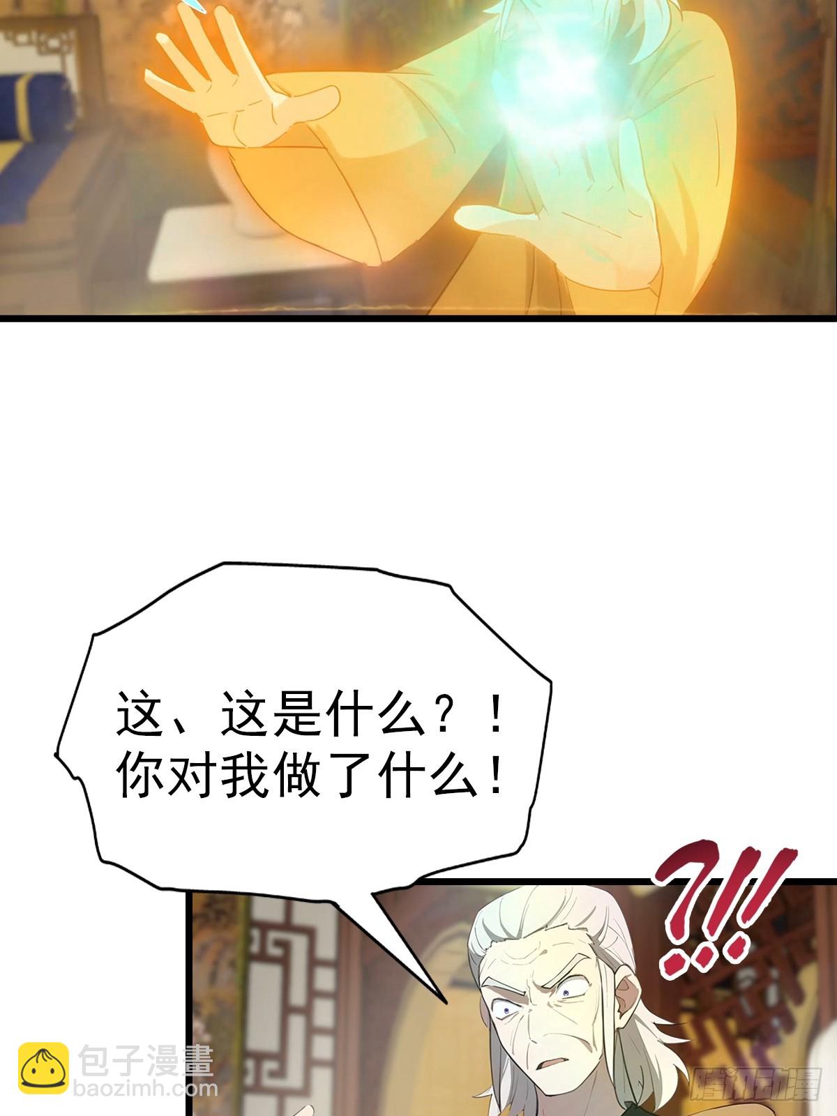 第184话 摊牌了 朕是皇帝-第184话