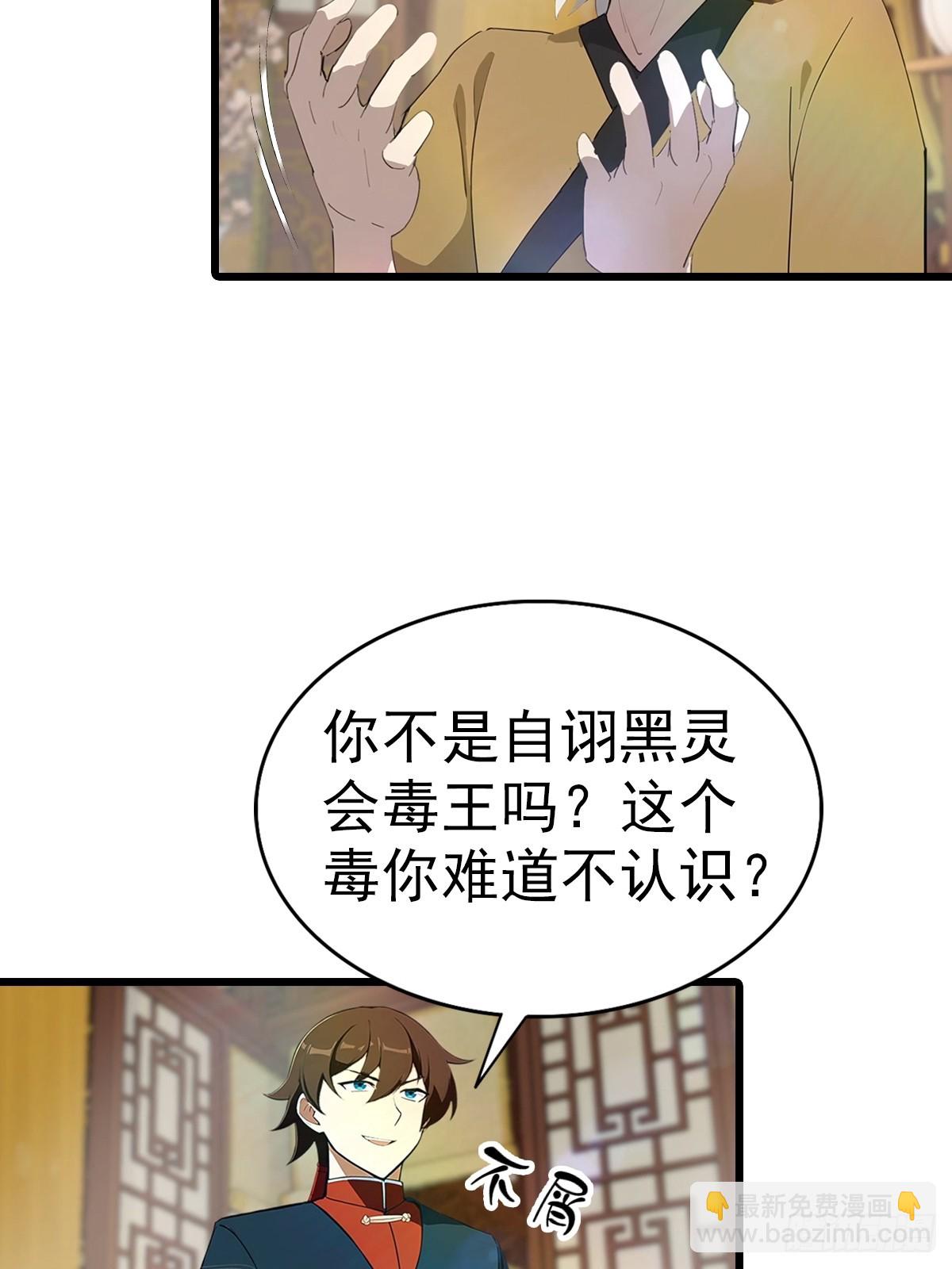 第184话 摊牌了 朕是皇帝-第184话