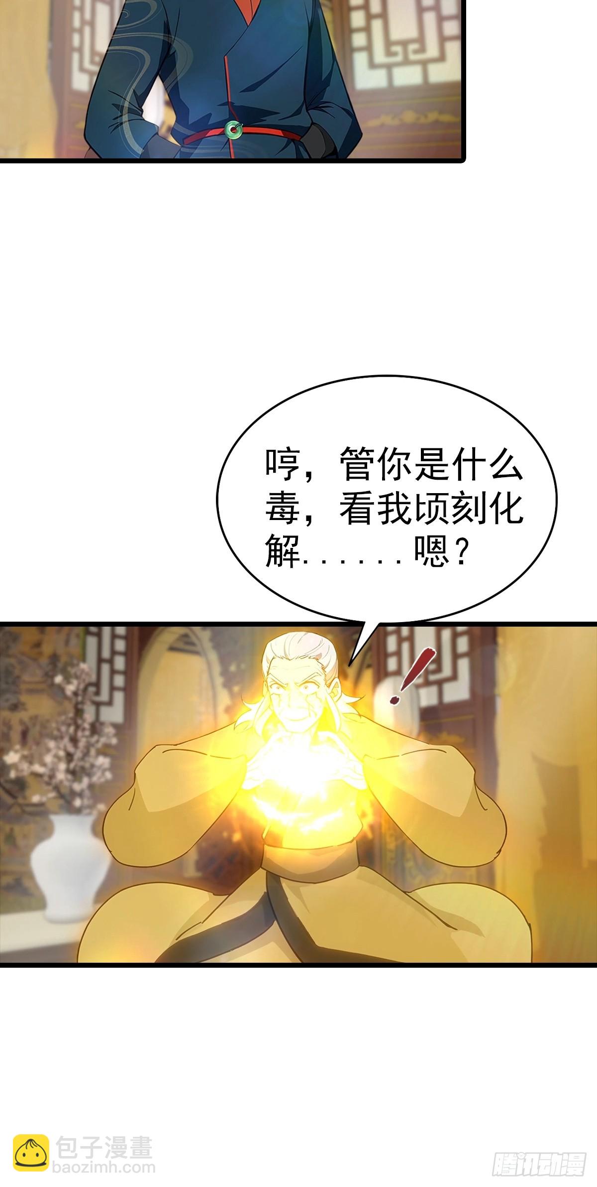 第184话 摊牌了 朕是皇帝-第184话