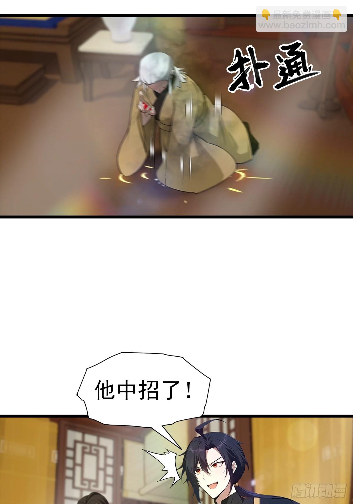 第184话 摊牌了 朕是皇帝-第184话