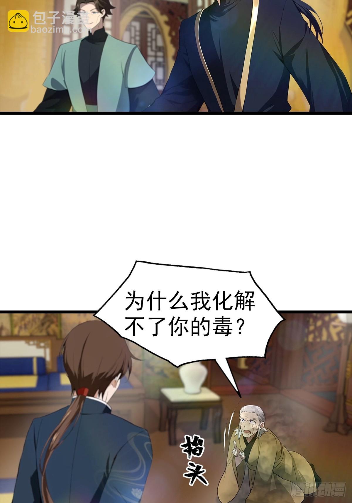 第184话 摊牌了 朕是皇帝-第184话