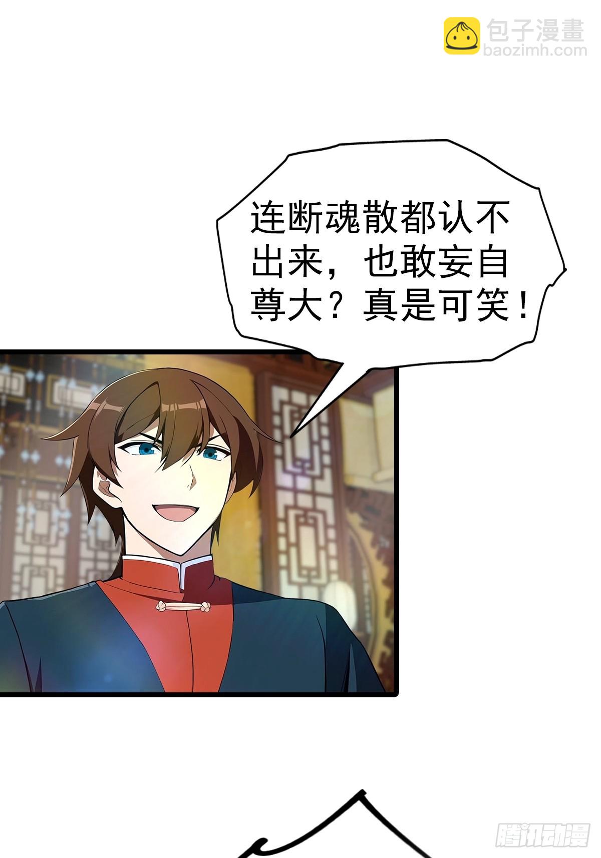 第184话 摊牌了 朕是皇帝-第184话