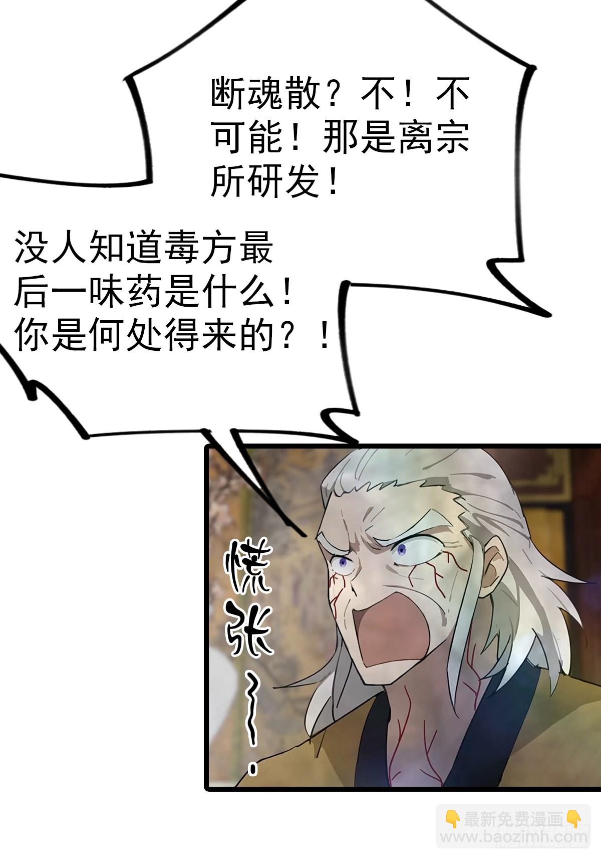 第184话 摊牌了 朕是皇帝-第184话