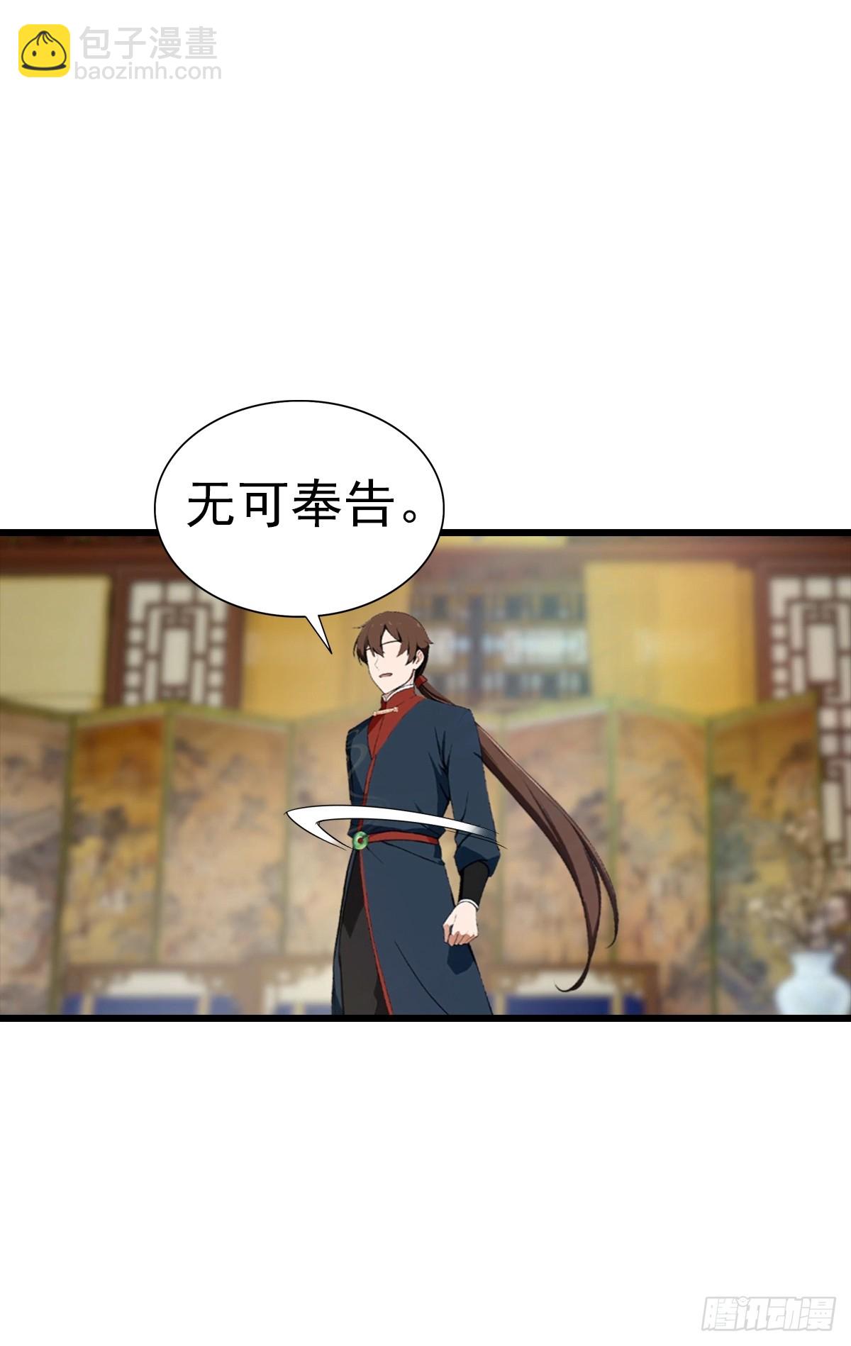 第184话 摊牌了 朕是皇帝-第184话