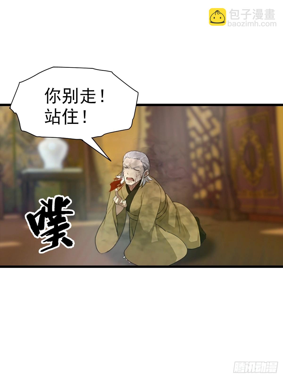 第184话 摊牌了 朕是皇帝-第184话