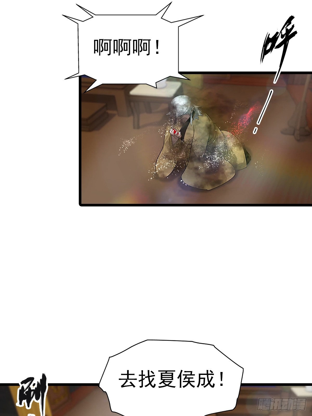 第184话 摊牌了 朕是皇帝-第184话