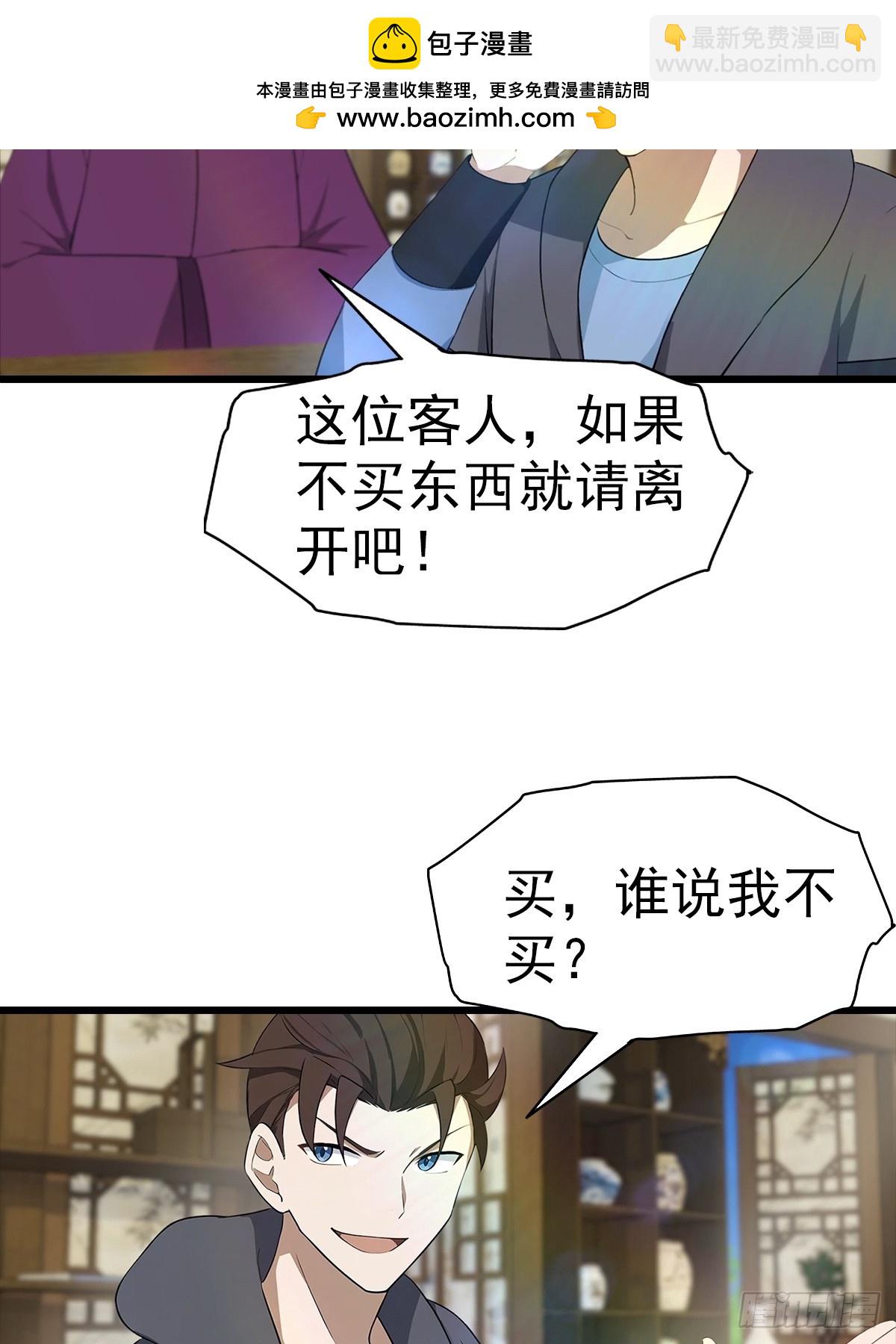 第184话 摊牌了 朕是皇帝-第184话