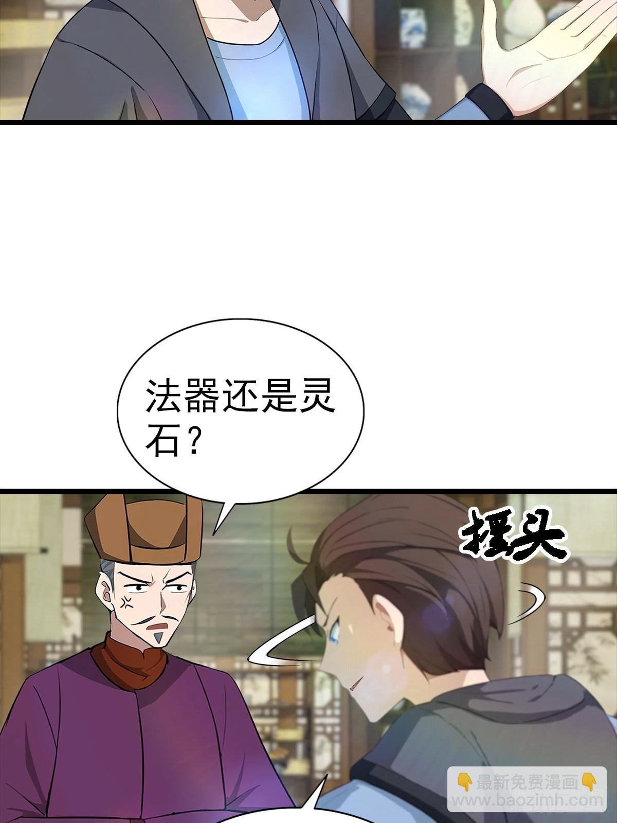 第184话 摊牌了 朕是皇帝-第184话