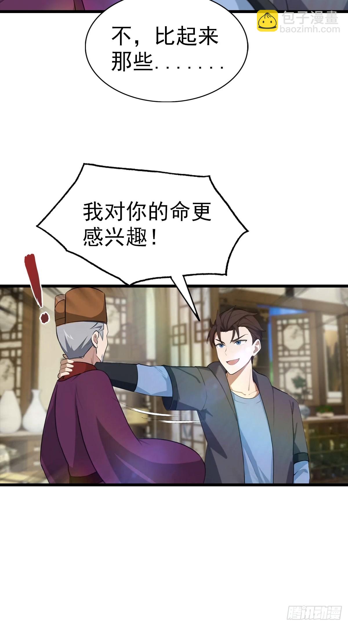 第184话 摊牌了 朕是皇帝-第184话