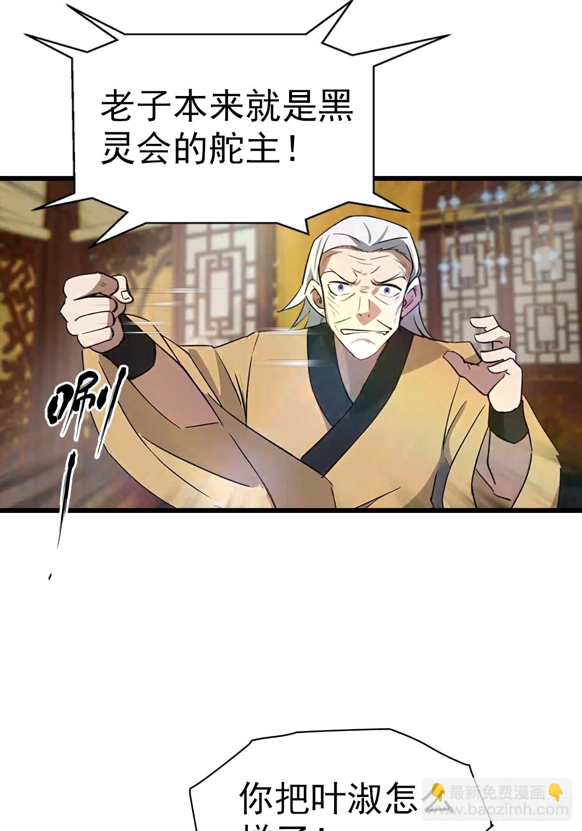 第184话 摊牌了 朕是皇帝-第184话