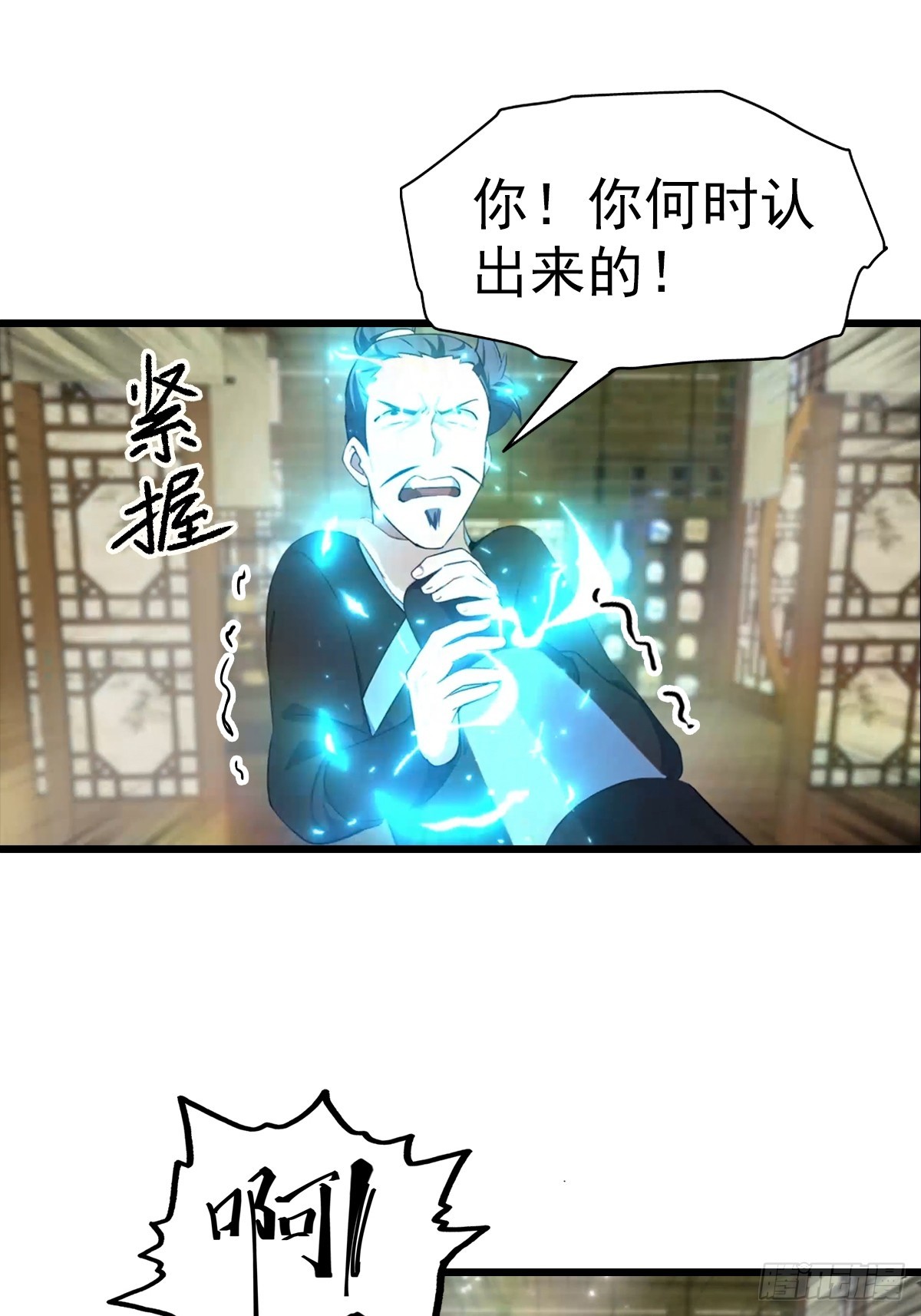 第184话 摊牌了 朕是皇帝-第184话