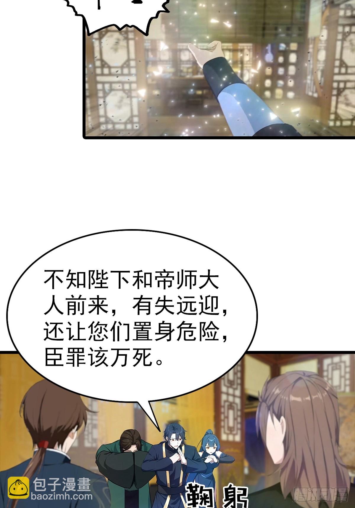 第184话 摊牌了 朕是皇帝-第184话