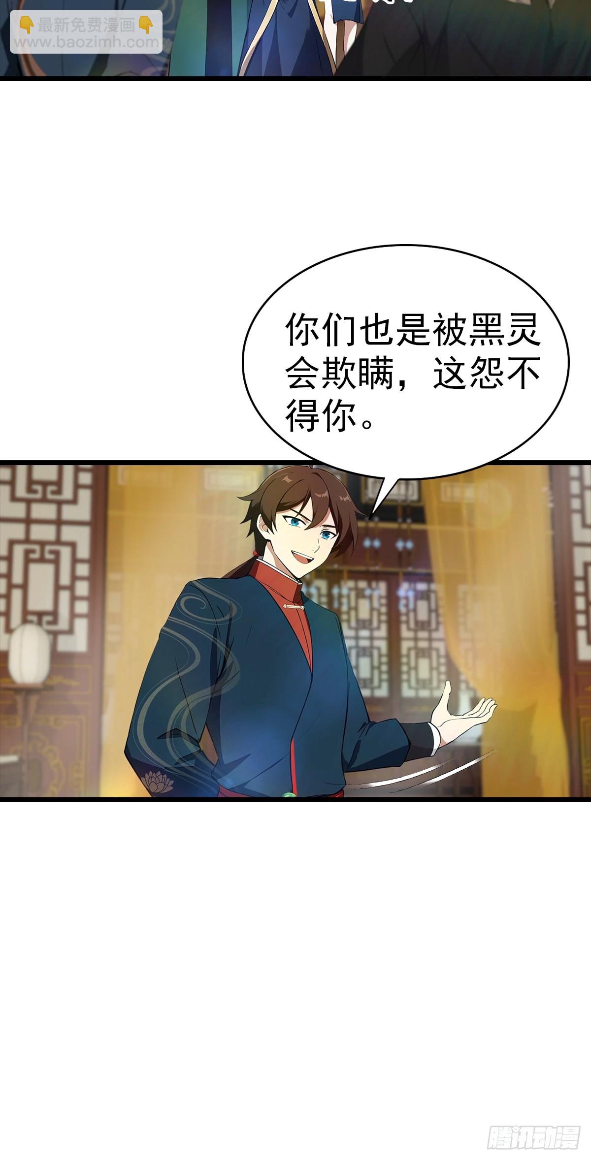 第184话 摊牌了 朕是皇帝-第184话