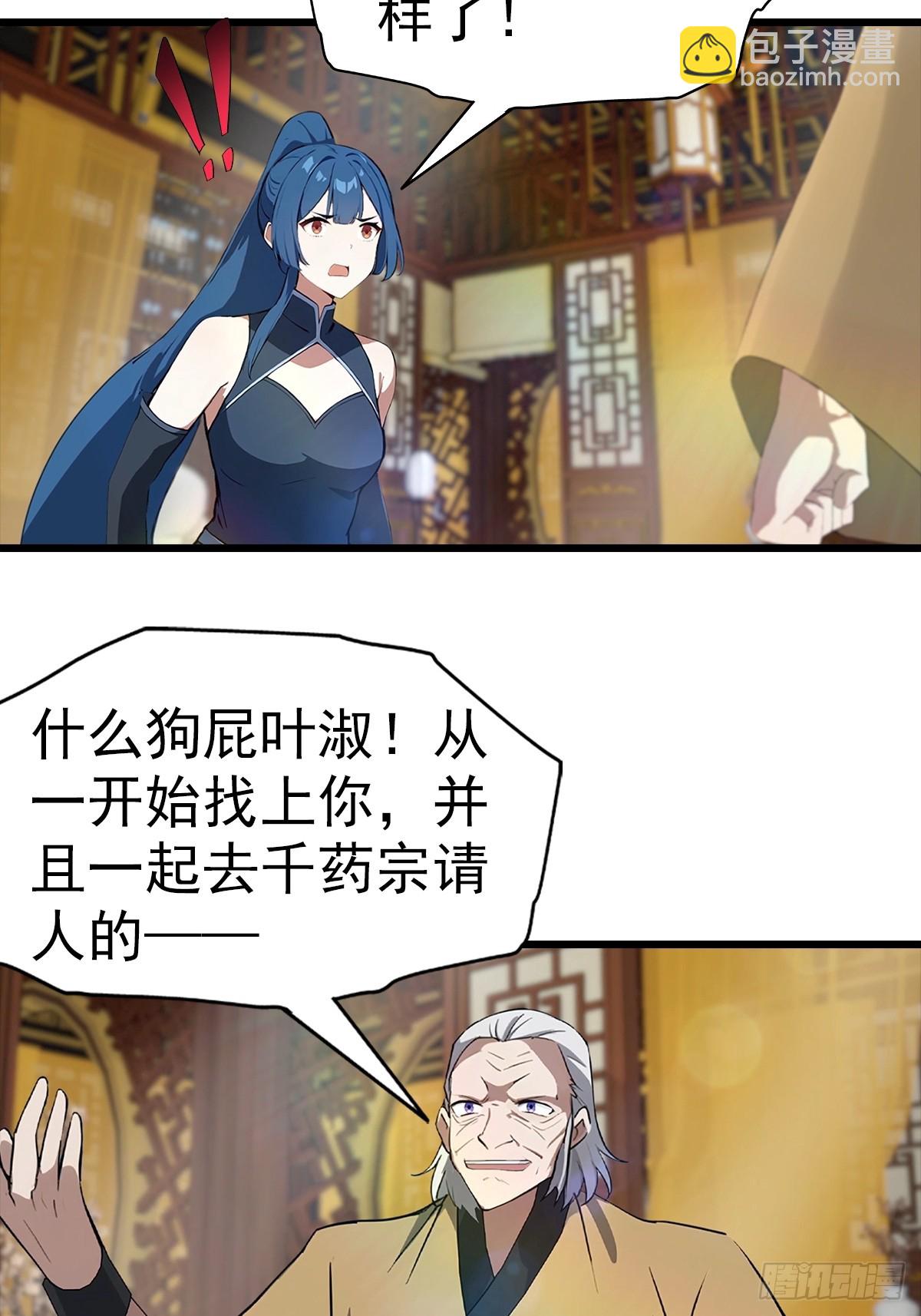 第184话 摊牌了 朕是皇帝-第184话