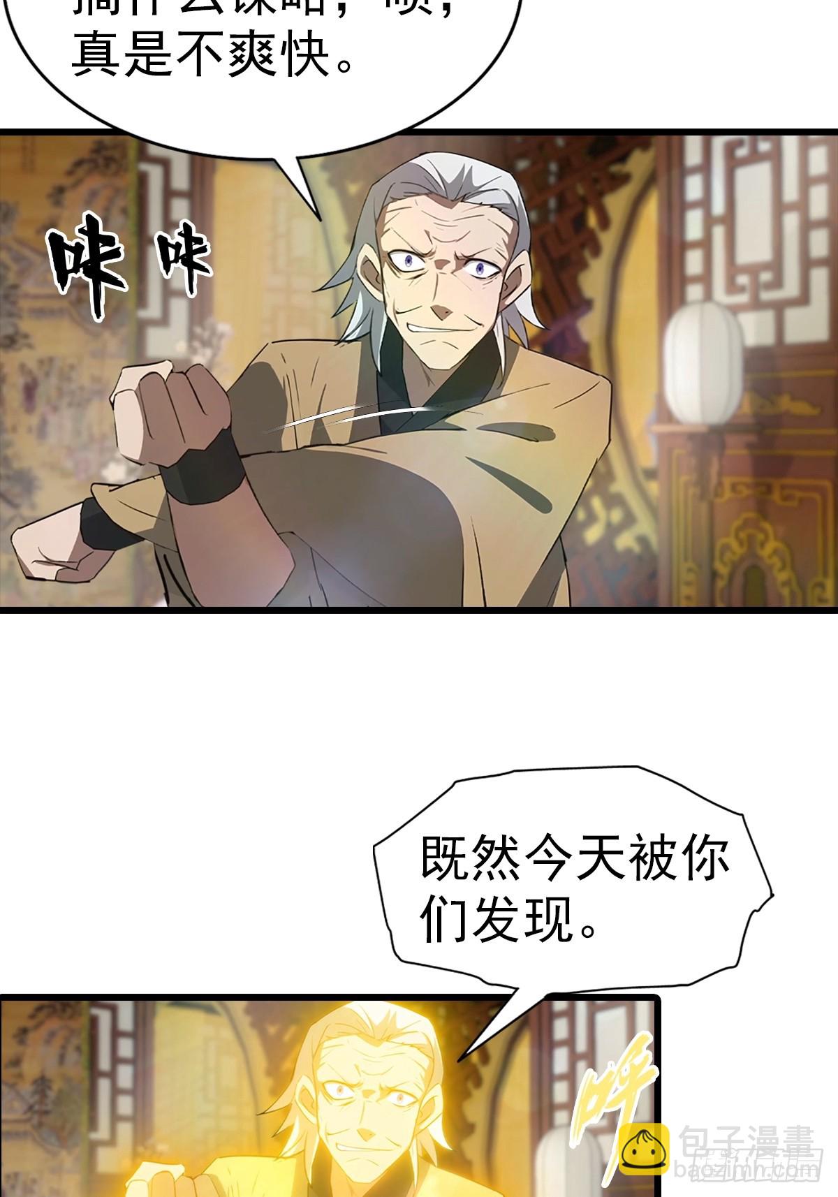 第184话 摊牌了 朕是皇帝-第184话