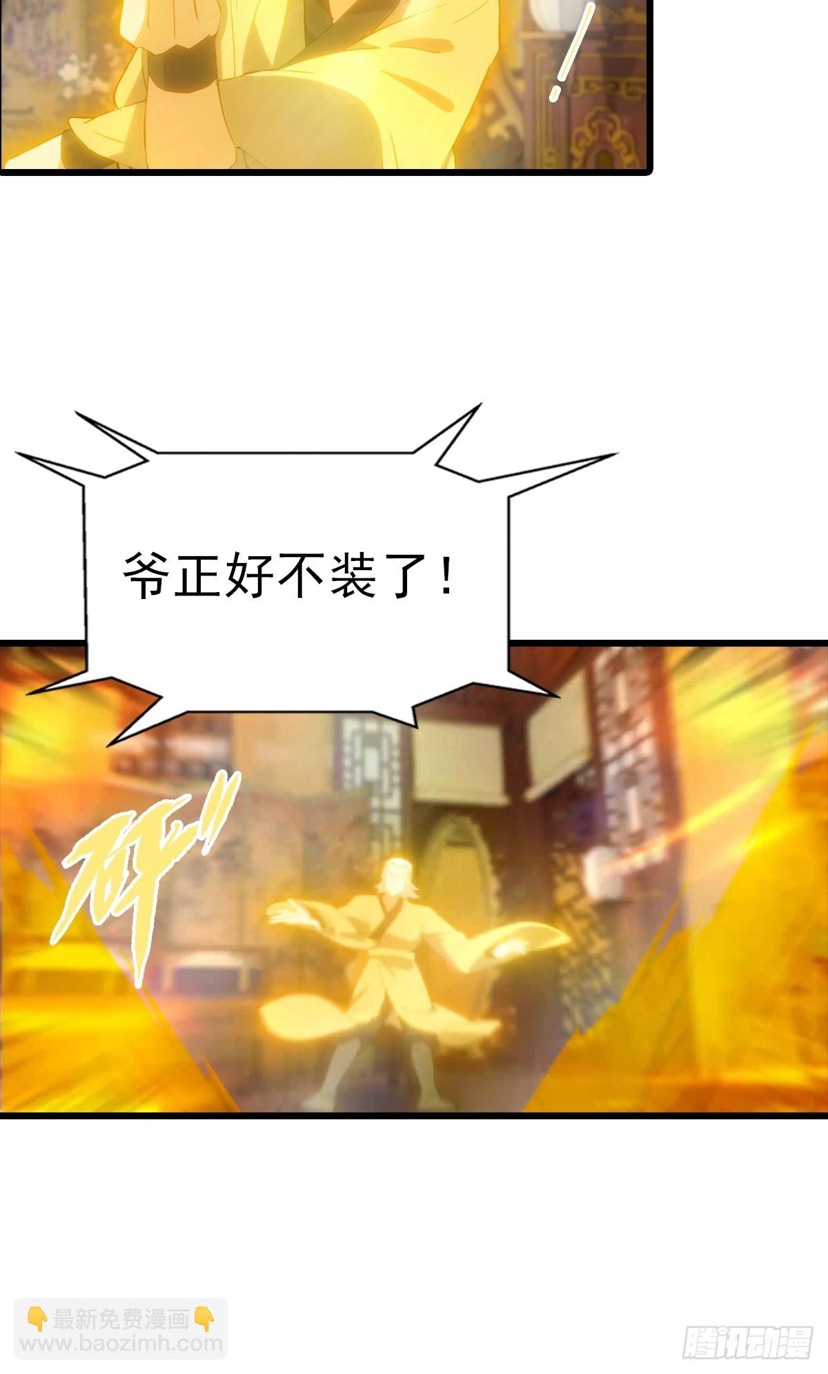 第184话 摊牌了 朕是皇帝-第184话