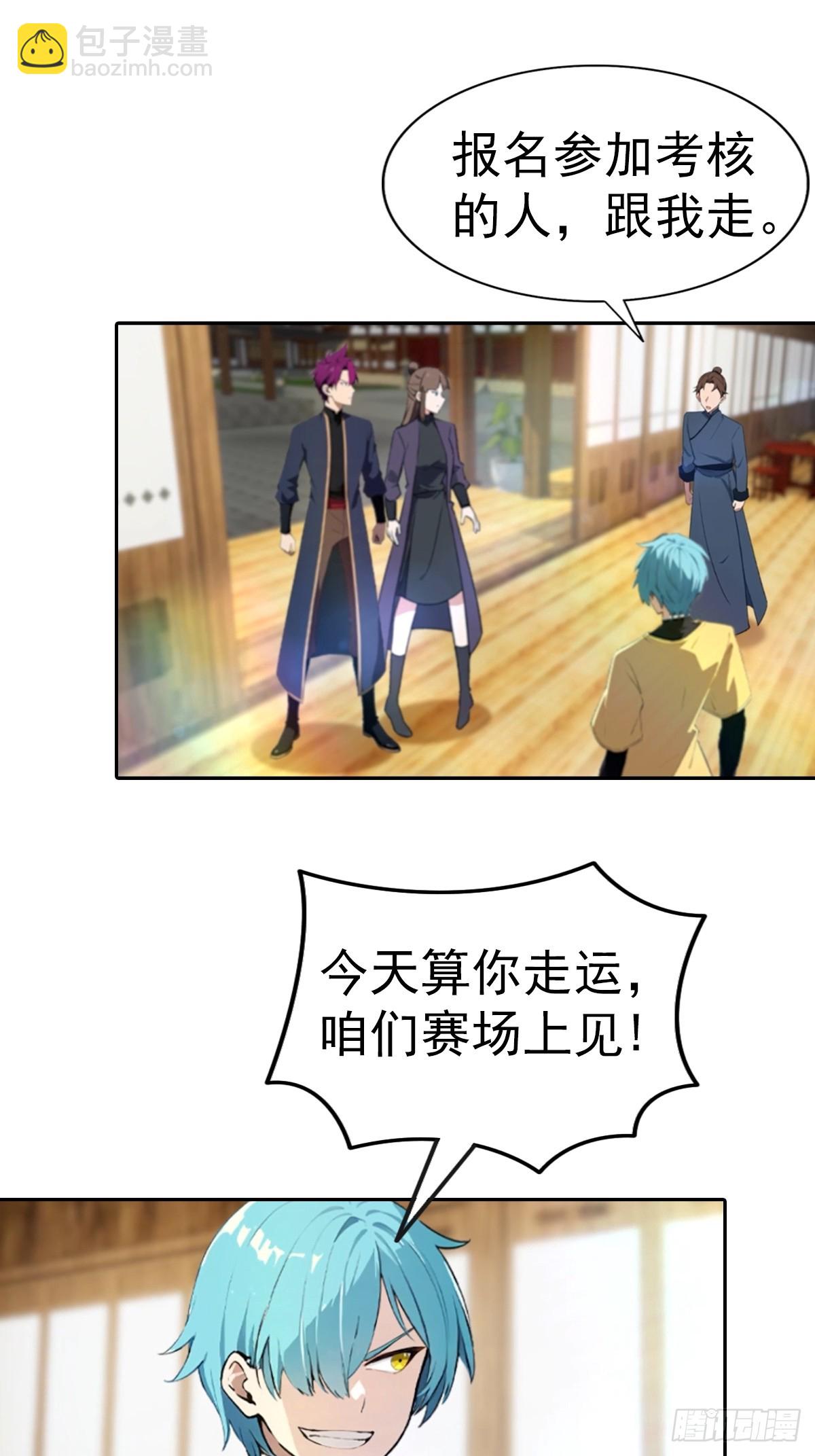 第186话 这片领域 我就是王-第186话