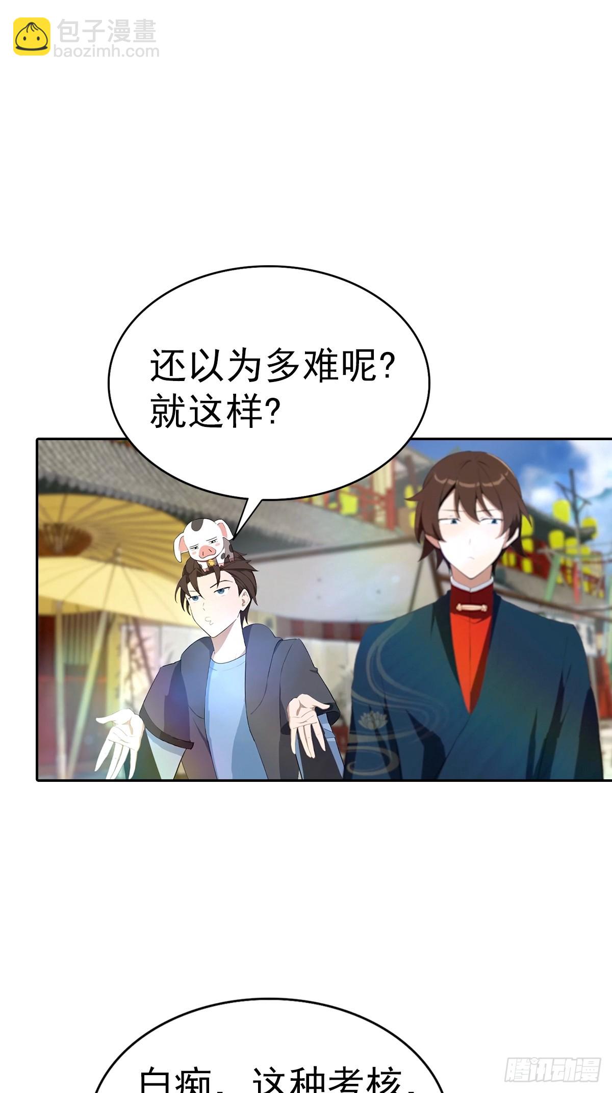 第186话 这片领域 我就是王-第186话