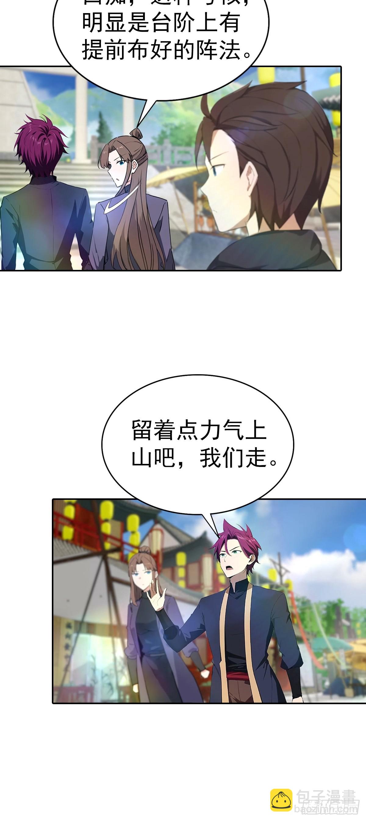 第186话 这片领域 我就是王-第186话