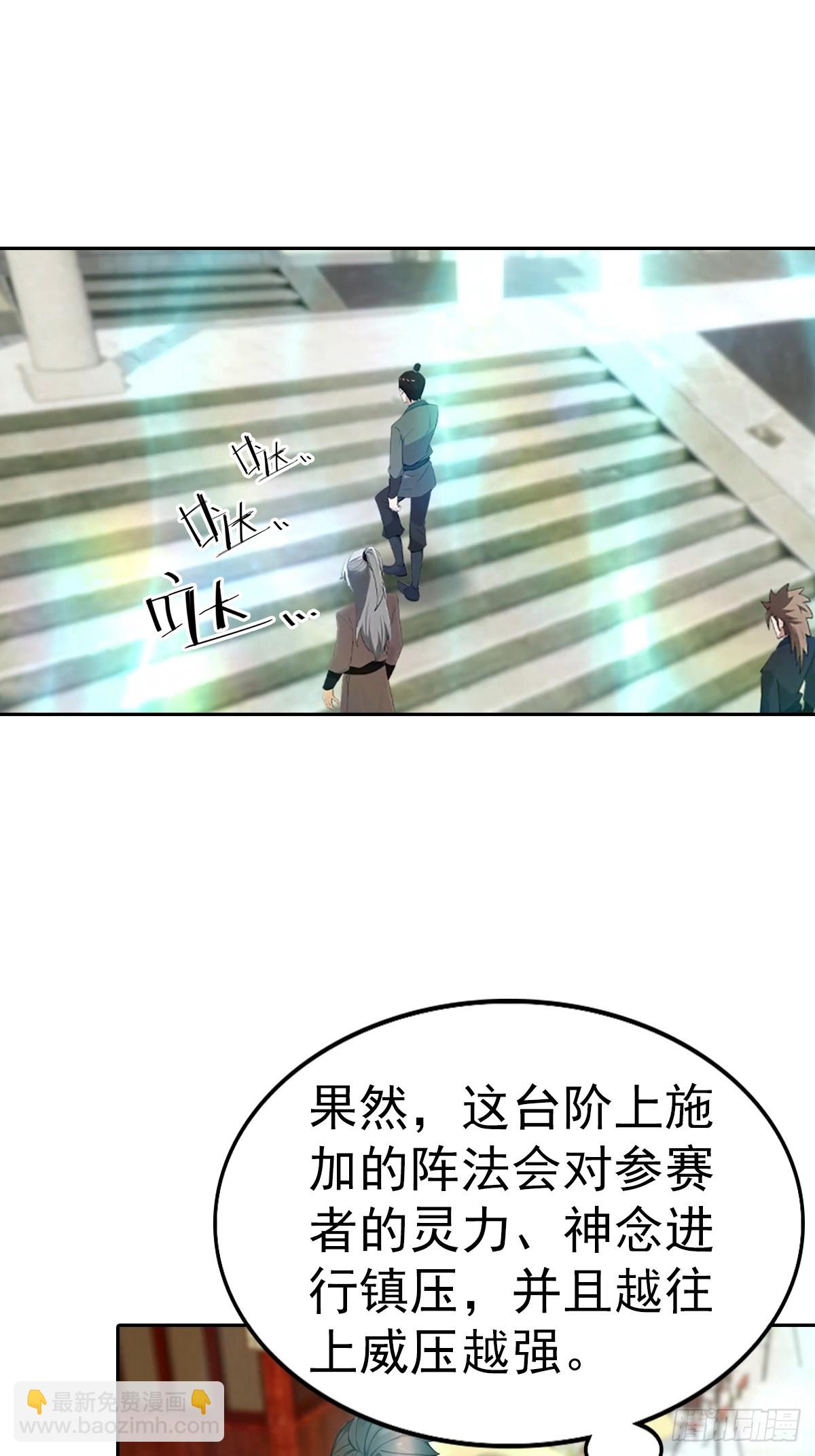 第186话 这片领域 我就是王-第186话