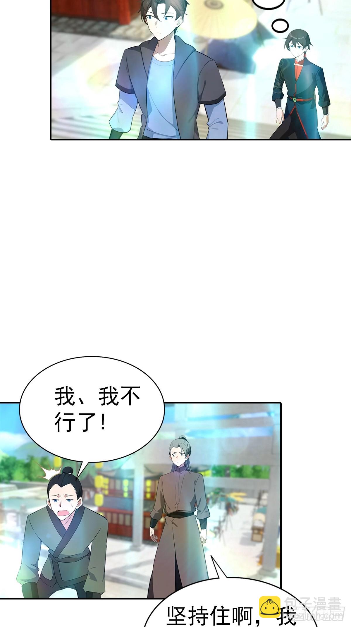 第186话 这片领域 我就是王-第186话