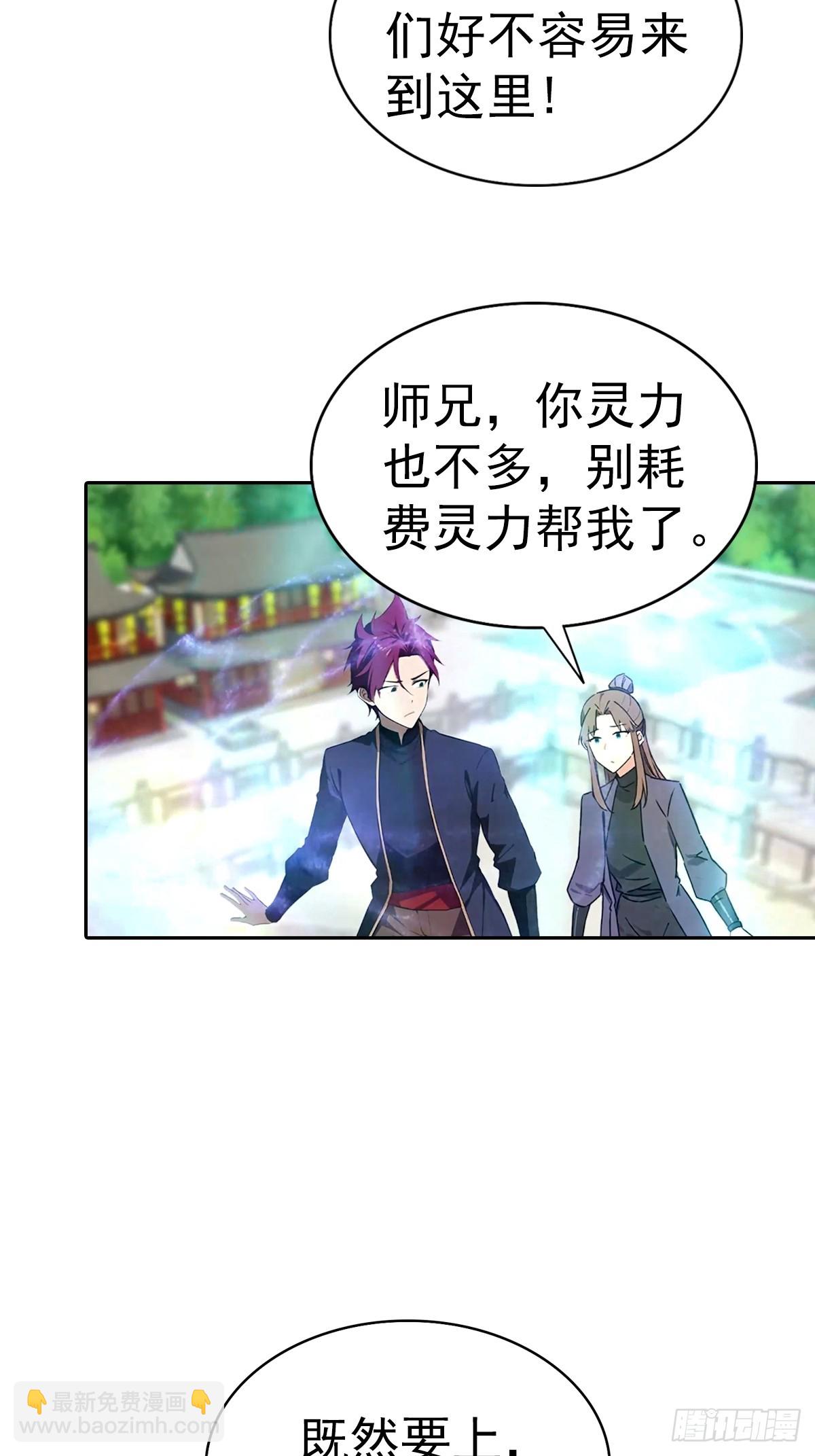 第186话 这片领域 我就是王-第186话