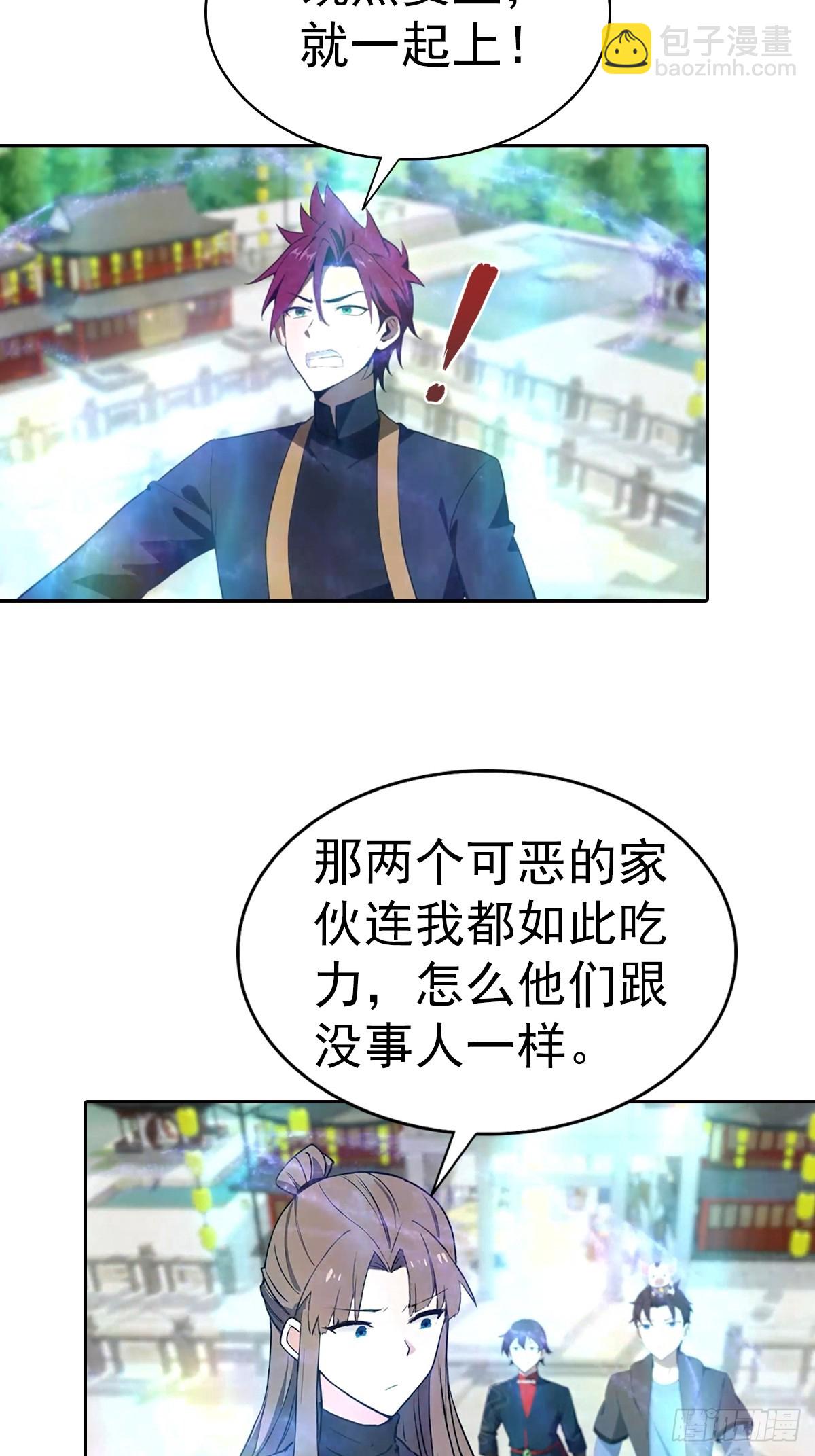 第186话 这片领域 我就是王-第186话