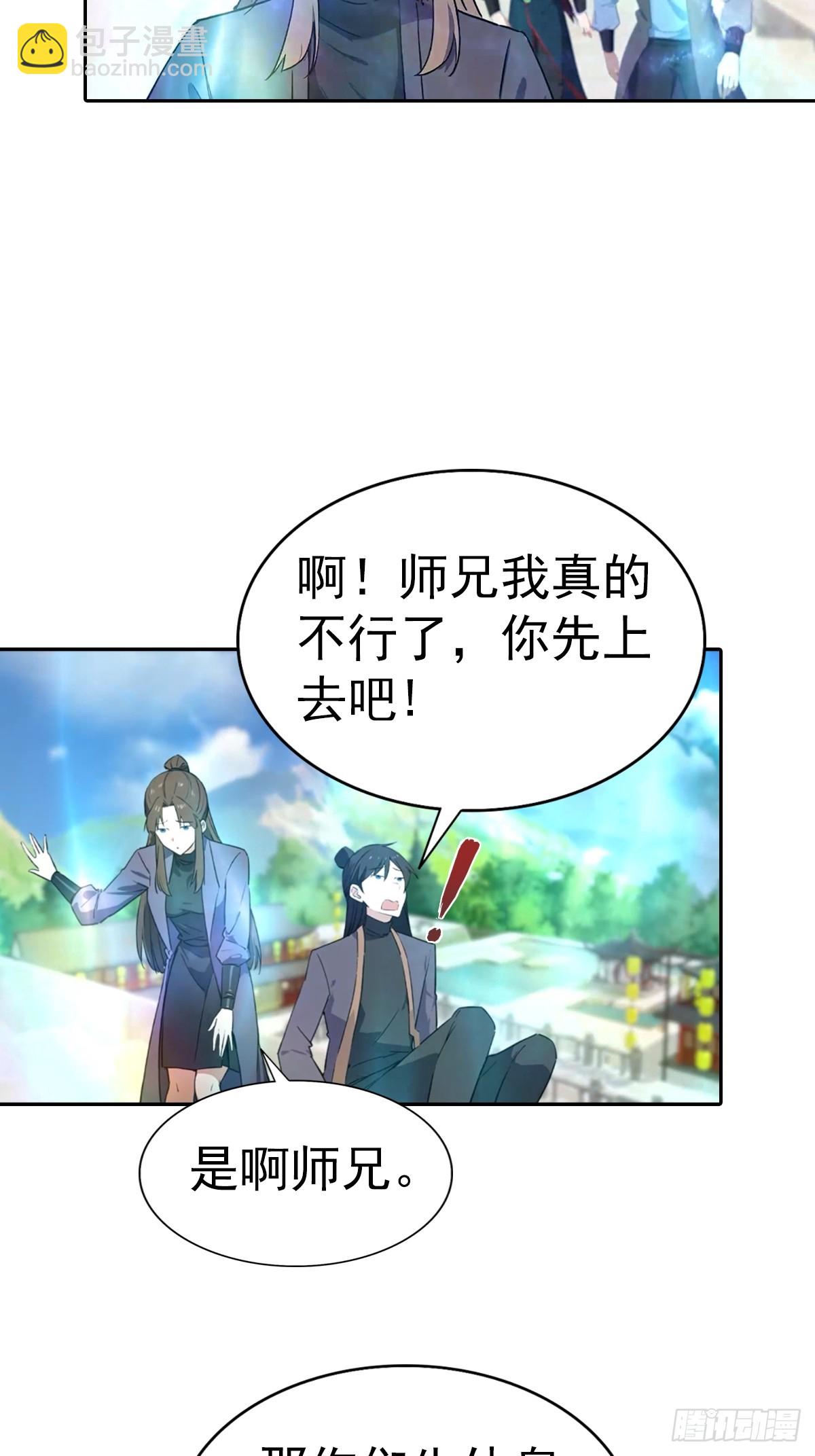 第186话 这片领域 我就是王-第186话